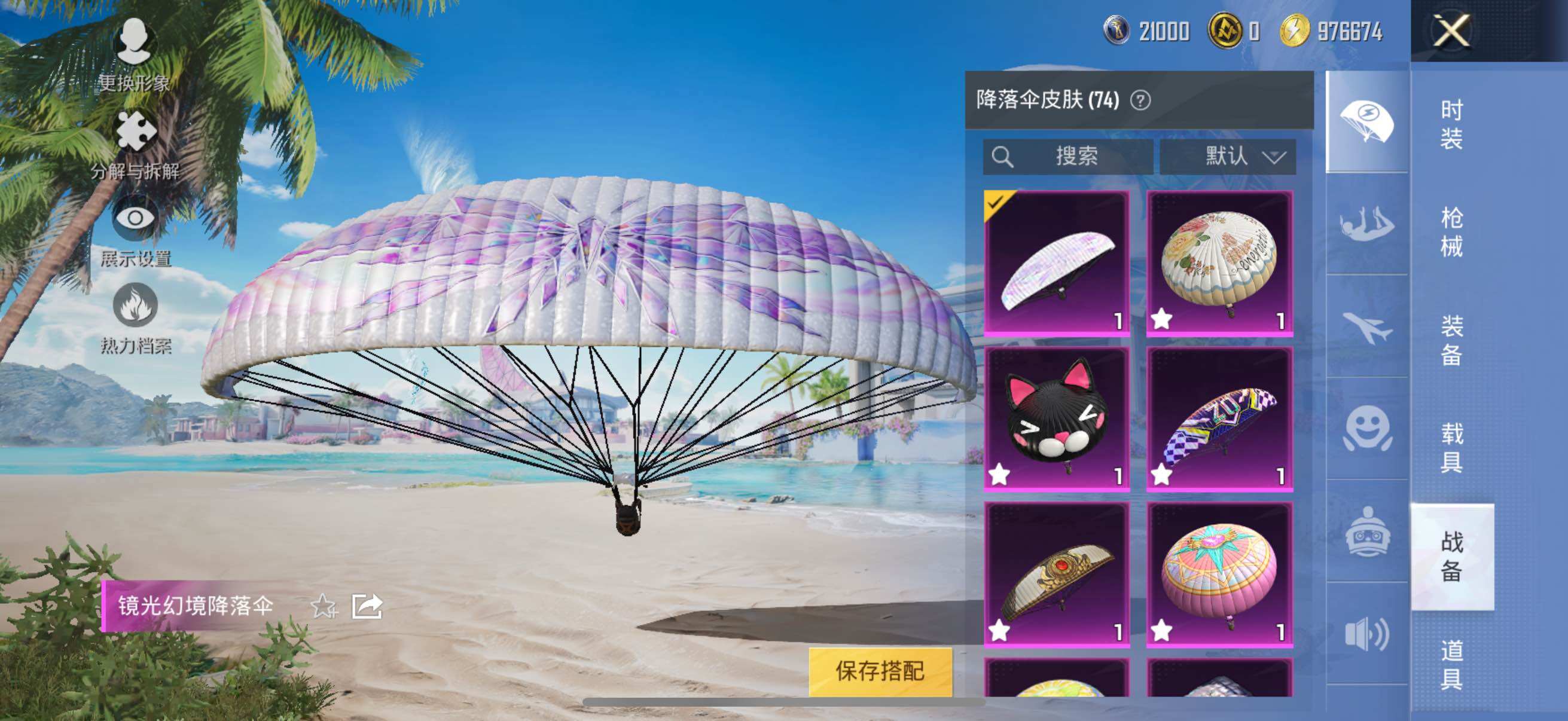 HPYXS3290751和平精英账号详情图34 HPYXS3290751和平精英账号详情图34