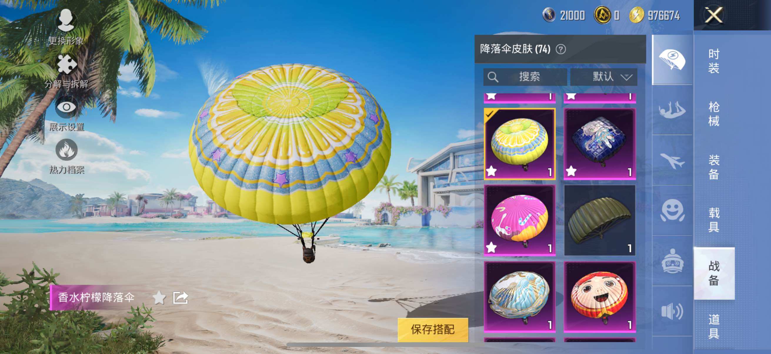 HPYXS3290751和平精英账号详情图33 HPYXS3290751和平精英账号详情图33