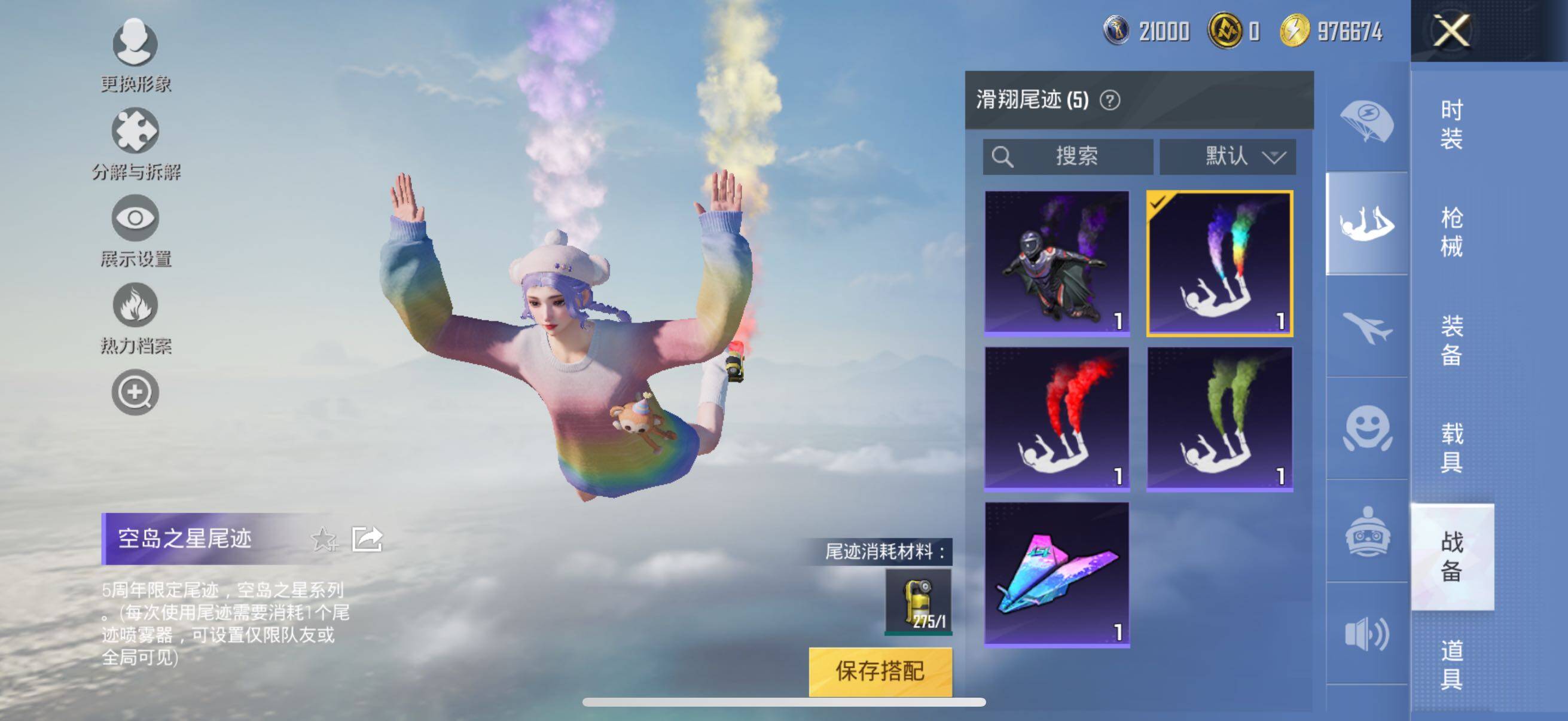 HPYXS3290751和平精英账号详情图38 HPYXS3290751和平精英账号详情图38