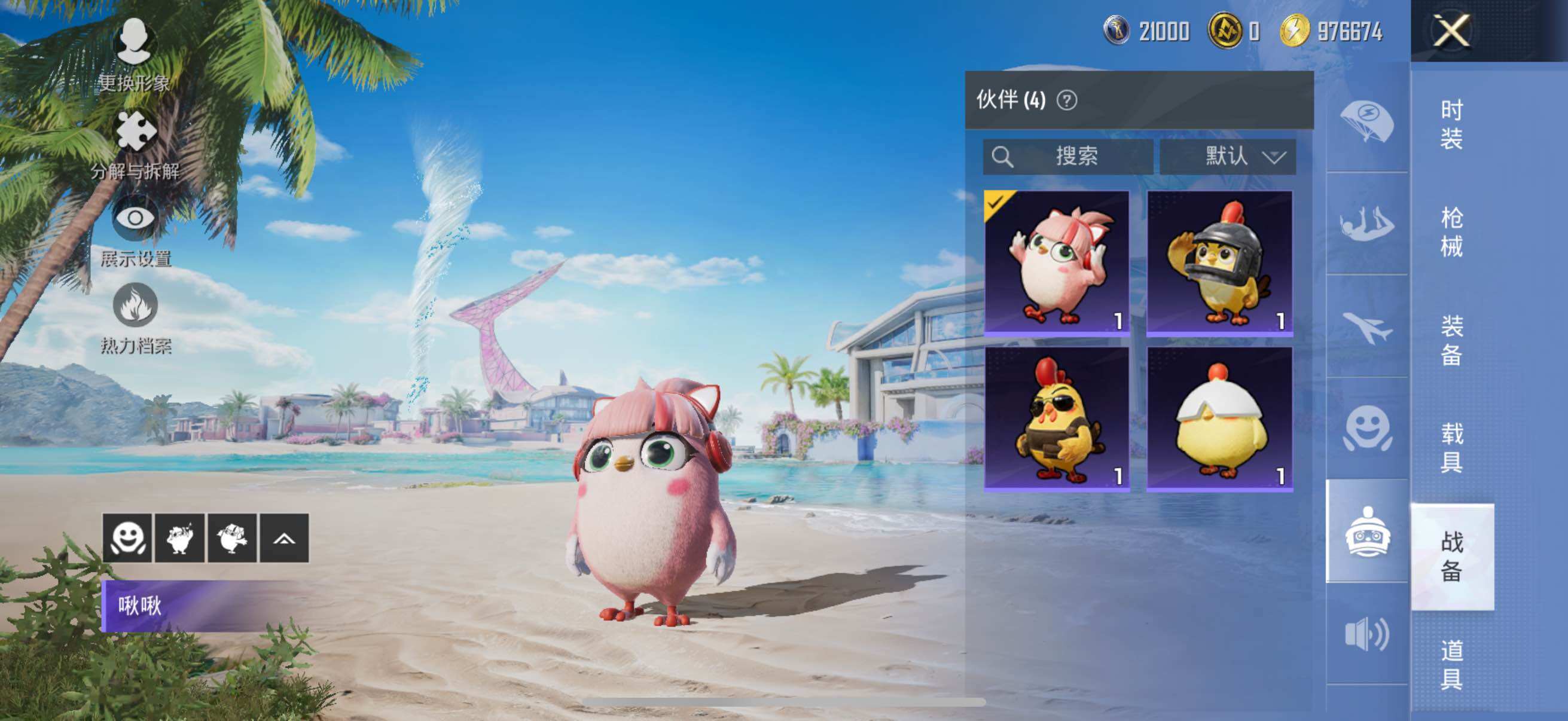 HPYXS3290751和平精英账号详情图36 HPYXS3290751和平精英账号详情图36