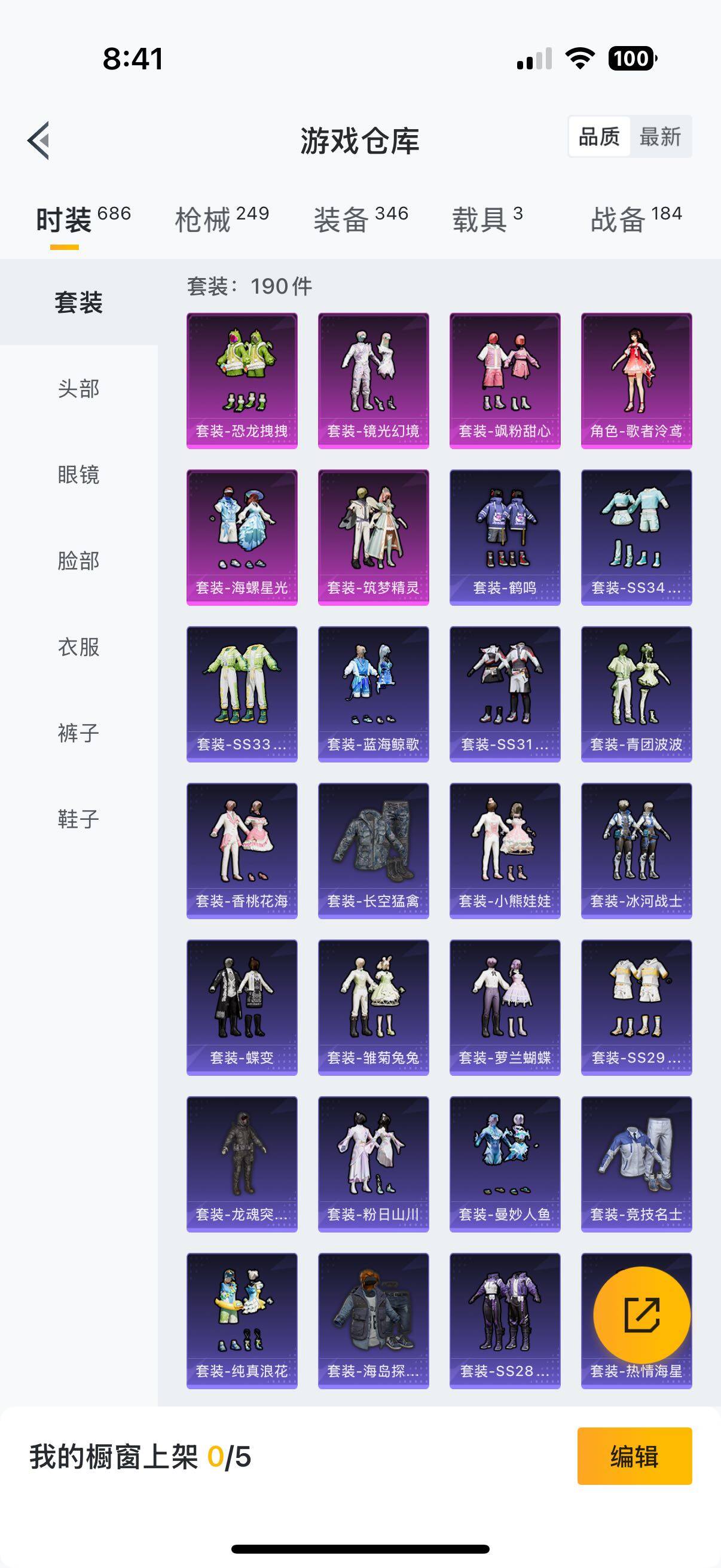 HPYXS3290751和平精英账号详情图4 HPYXS3290751和平精英账号详情图4
