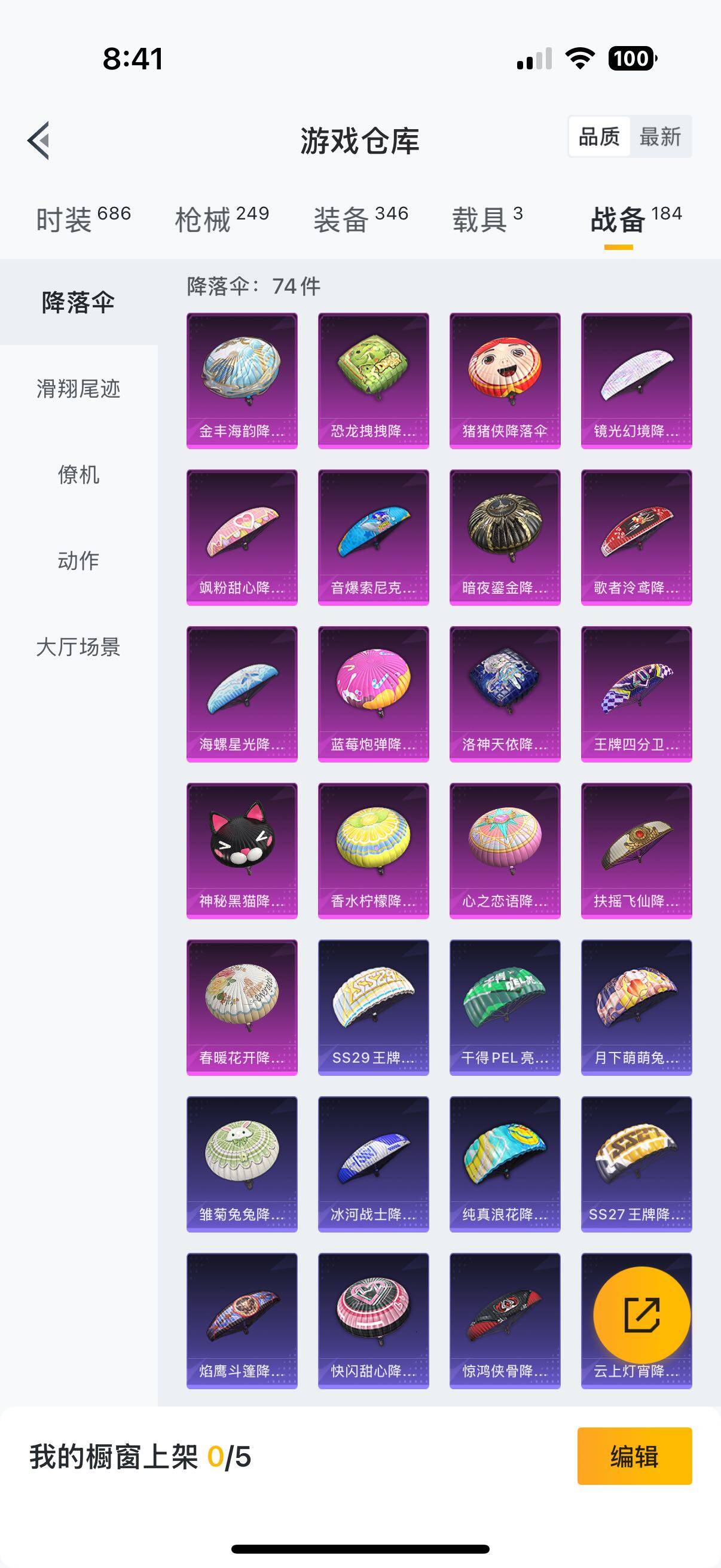HPYXS3290751和平精英账号详情图5 HPYXS3290751和平精英账号详情图5