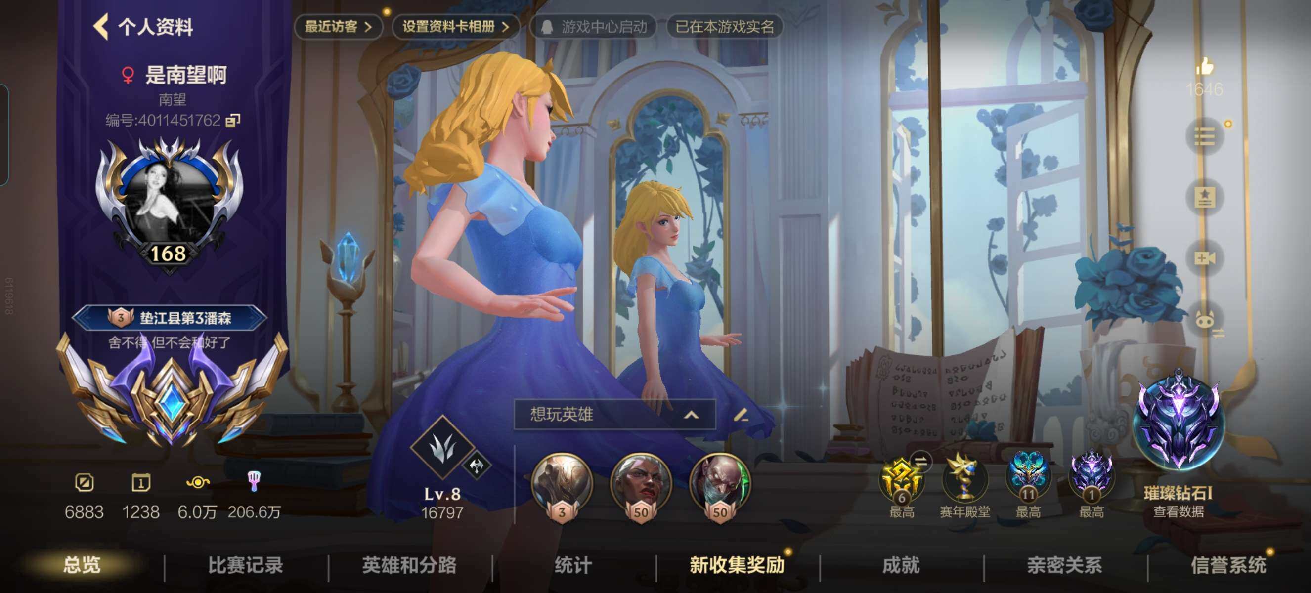 LOMZY31475LOL手游账号详情图3 LOMZY31475LOL手游账号详情图3