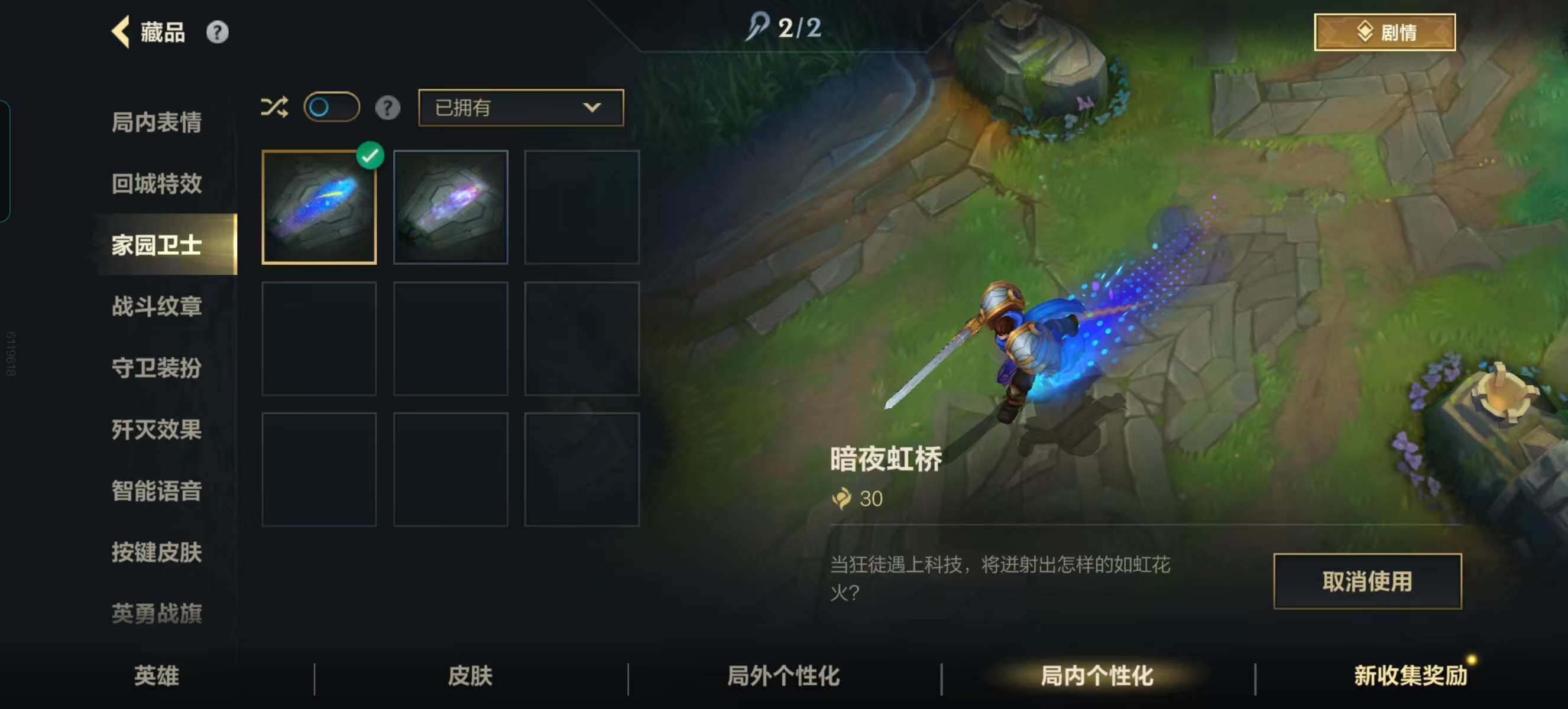 LOMZY31475LOL手游账号详情图4 LOMZY31475LOL手游账号详情图4