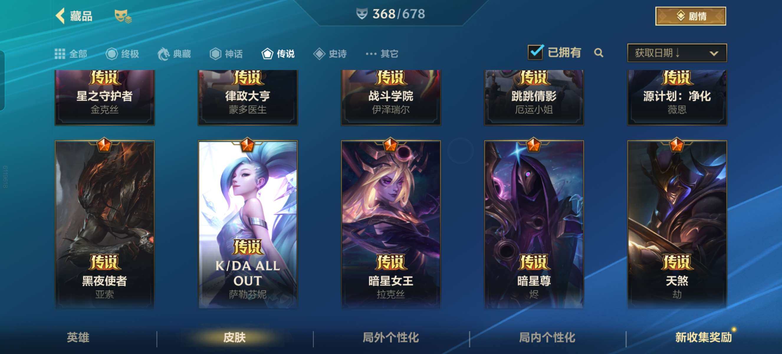 LOMZY31475LOL手游账号详情图5 LOMZY31475LOL手游账号详情图5