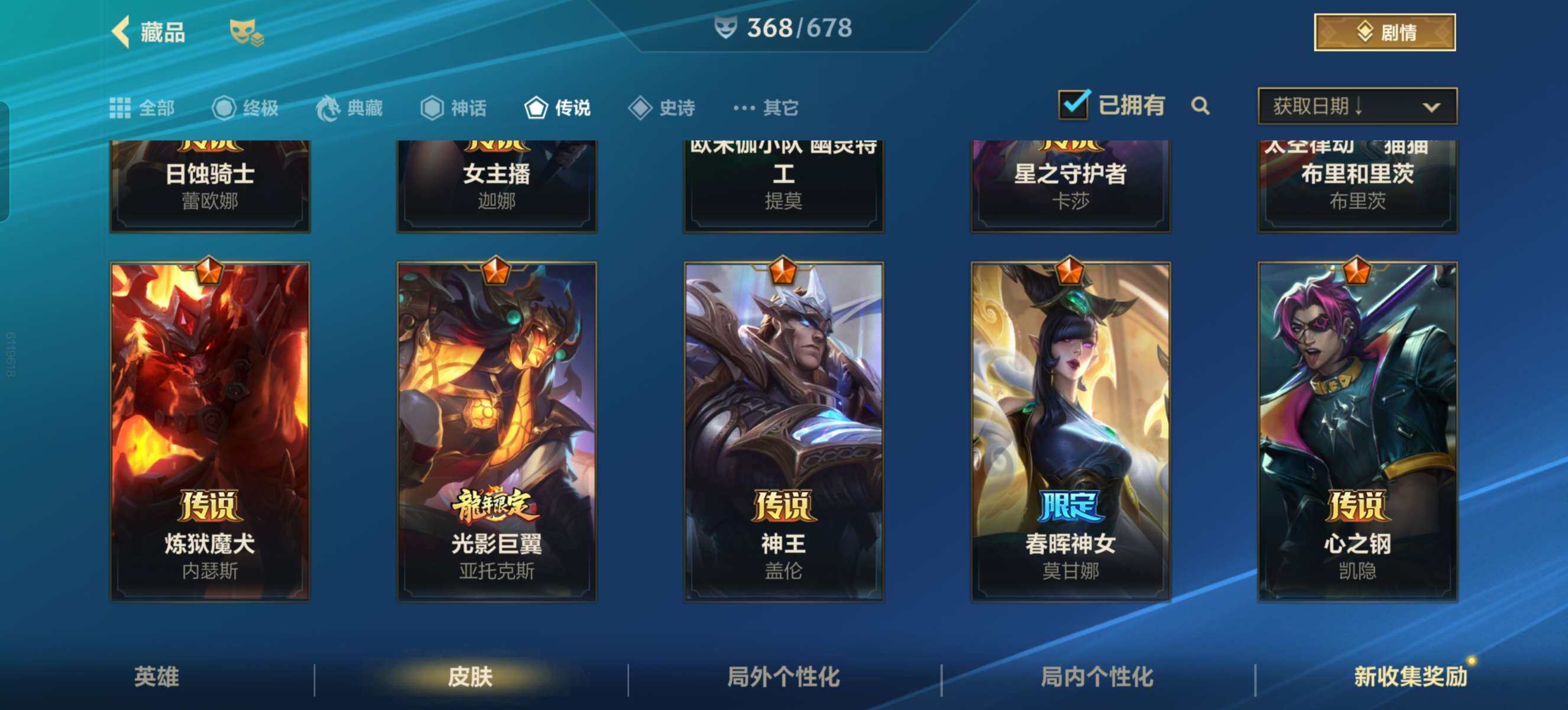 LOMZY31475LOL手游账号详情图6 LOMZY31475LOL手游账号详情图6