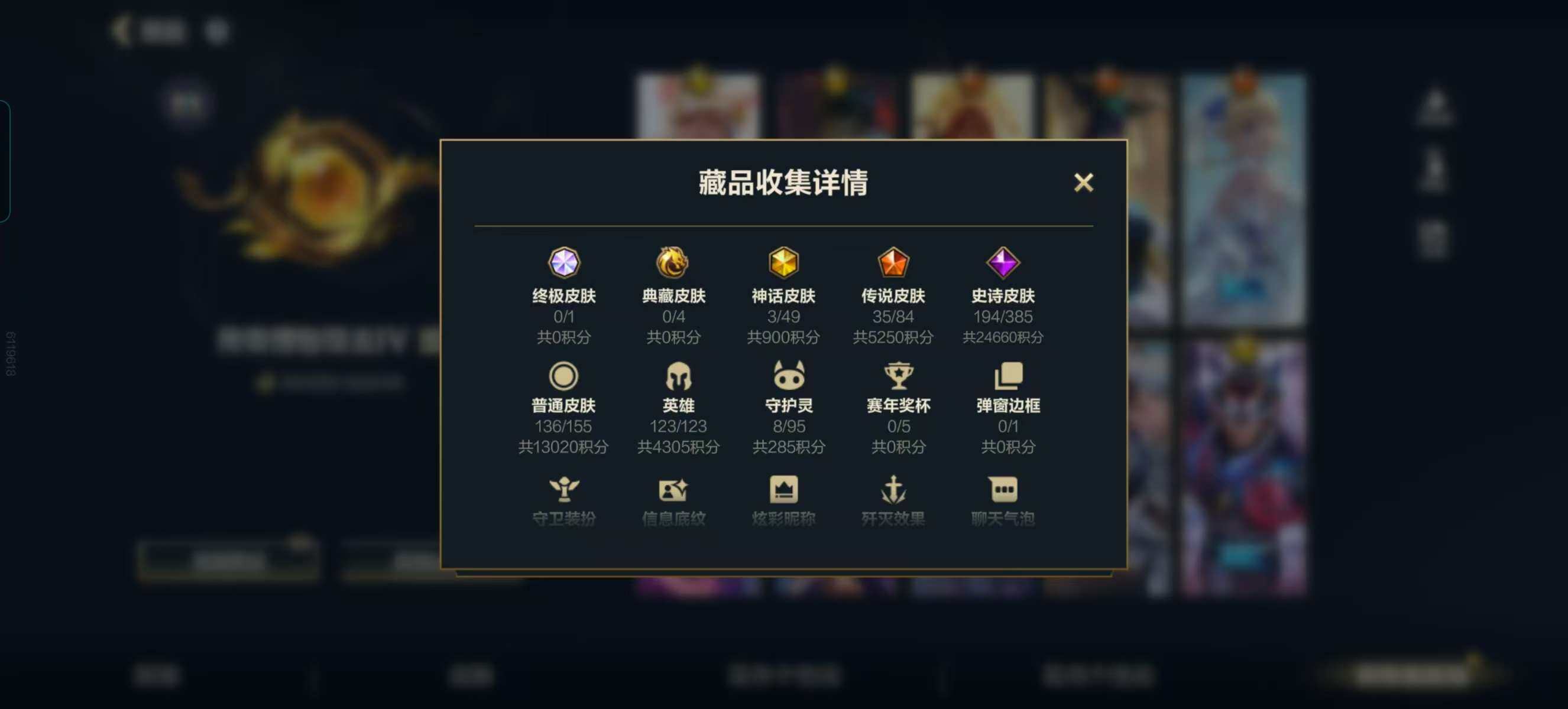 LOMZY31475LOL手游账号详情图10 LOMZY31475LOL手游账号详情图10