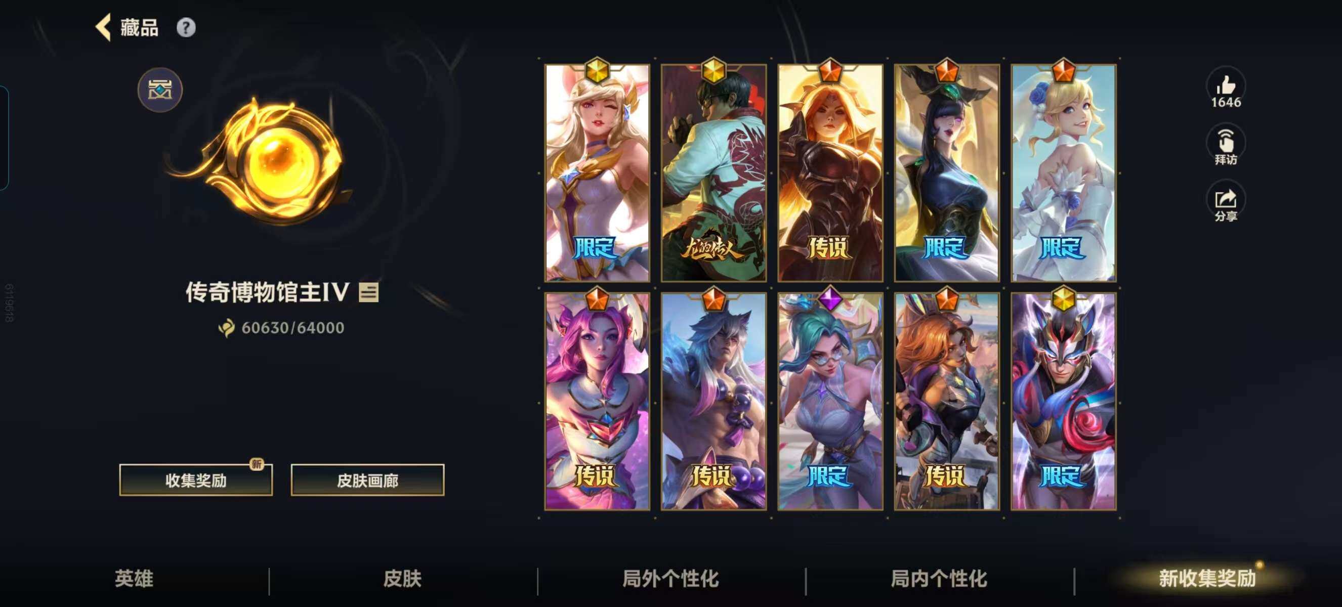 LOMZY31475LOL手游账号详情图14 LOMZY31475LOL手游账号详情图14