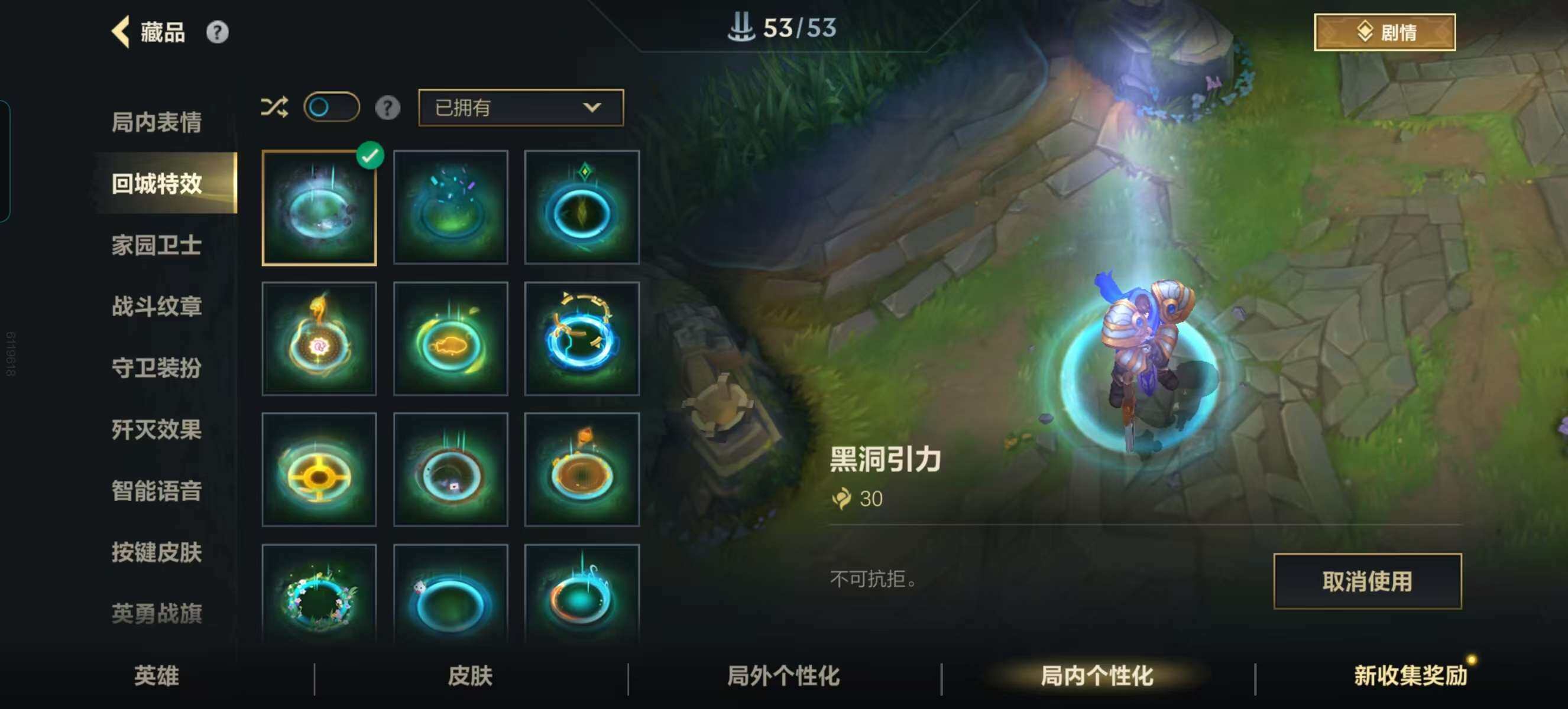 LOMZY31475LOL手游账号详情图15 LOMZY31475LOL手游账号详情图15