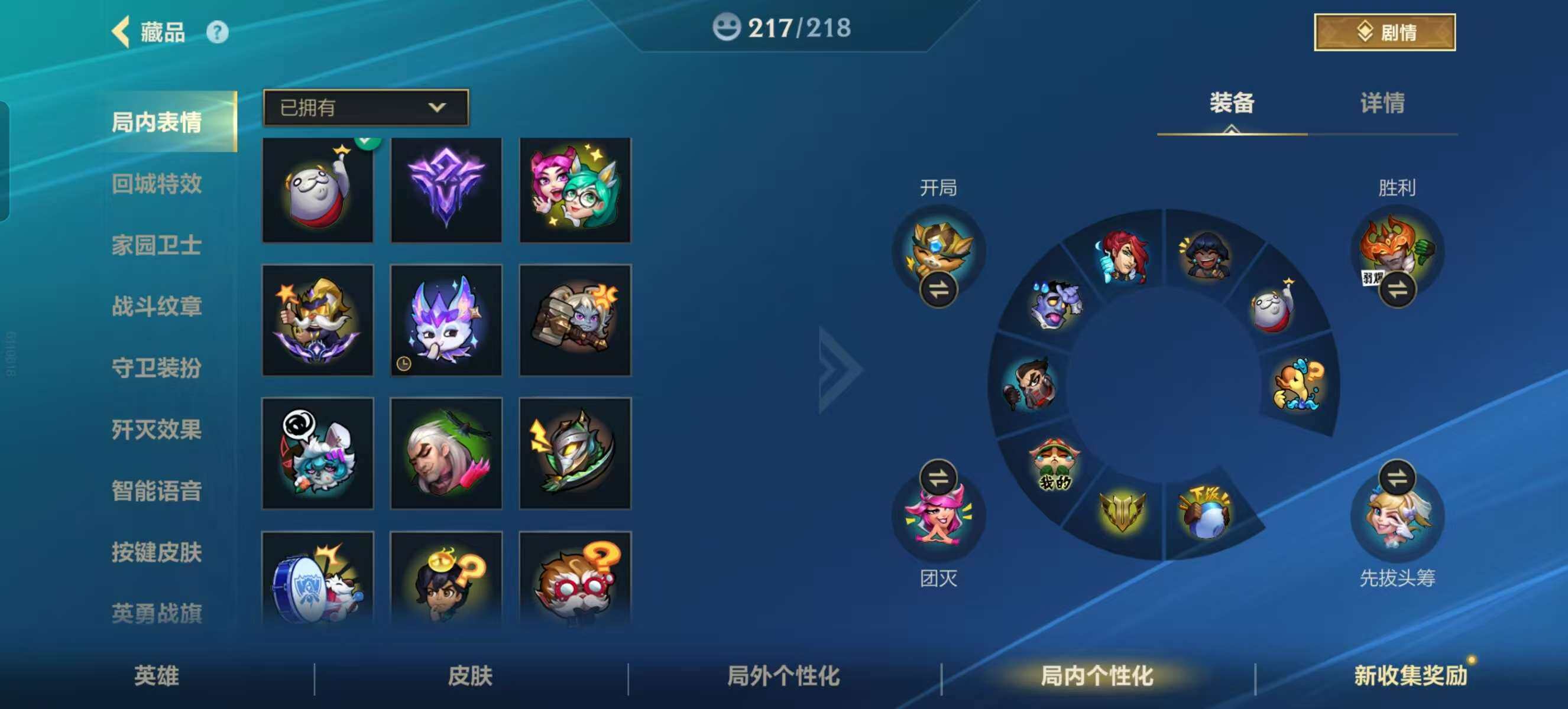 LOMZY31475LOL手游账号详情图16 LOMZY31475LOL手游账号详情图16