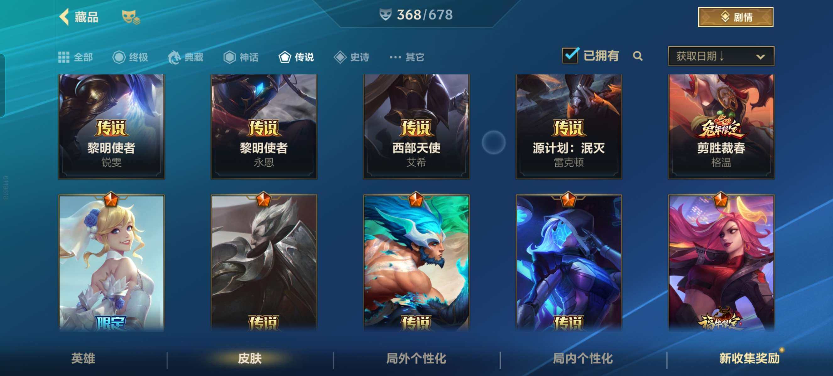 LOMZY31475LOL手游账号详情图17 LOMZY31475LOL手游账号详情图17