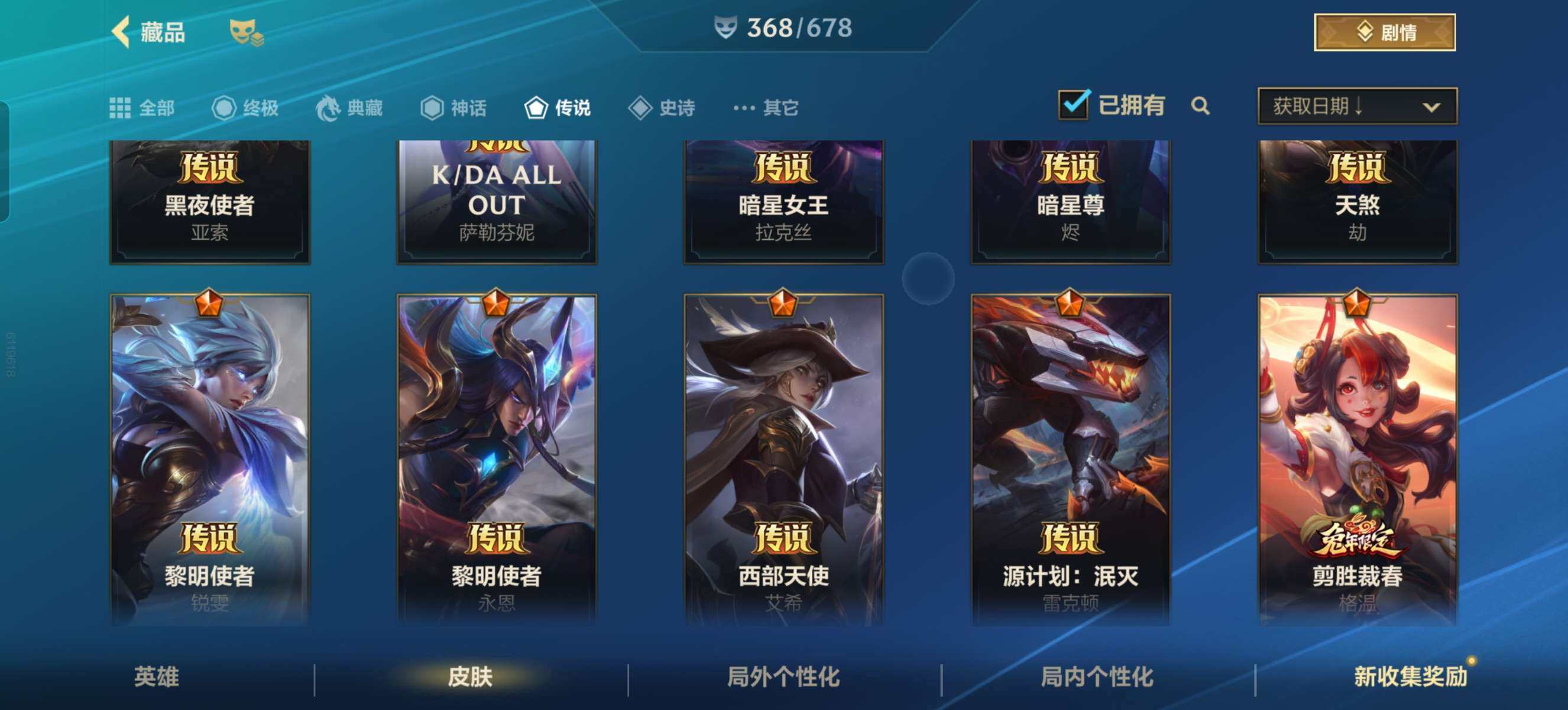 LOMZY31475LOL手游账号详情图18 LOMZY31475LOL手游账号详情图18