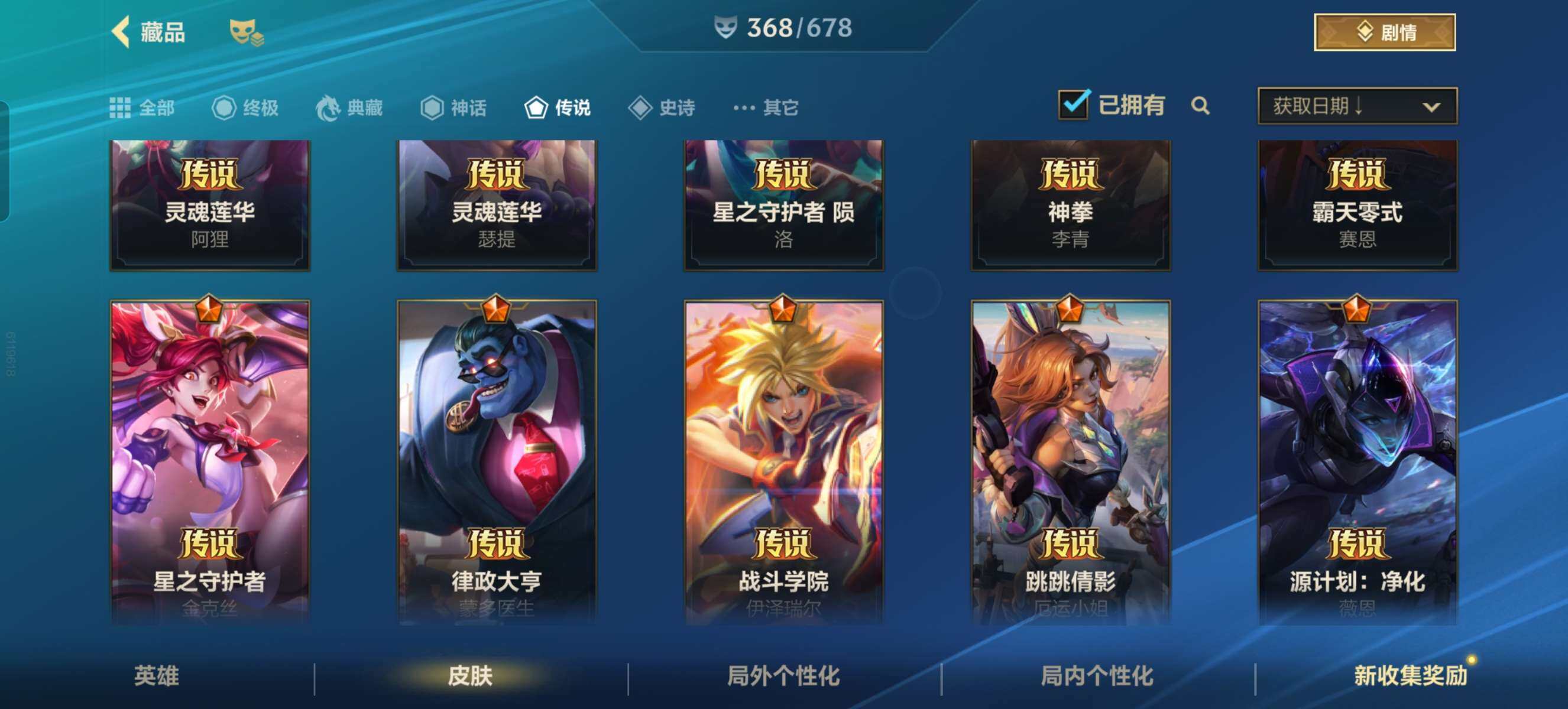LOMZY31475LOL手游账号详情图19 LOMZY31475LOL手游账号详情图19