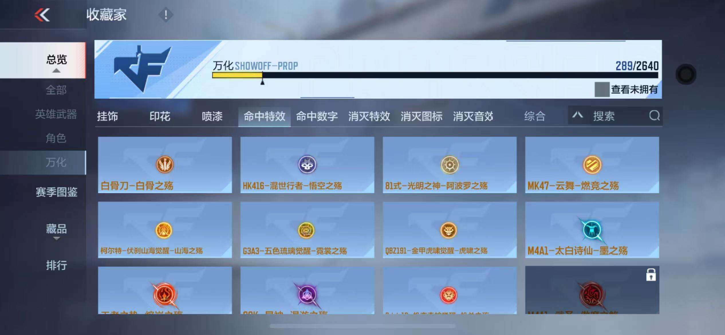CFMZY340713枪战王者账号详情图47 CFMZY340713枪战王者账号详情图47