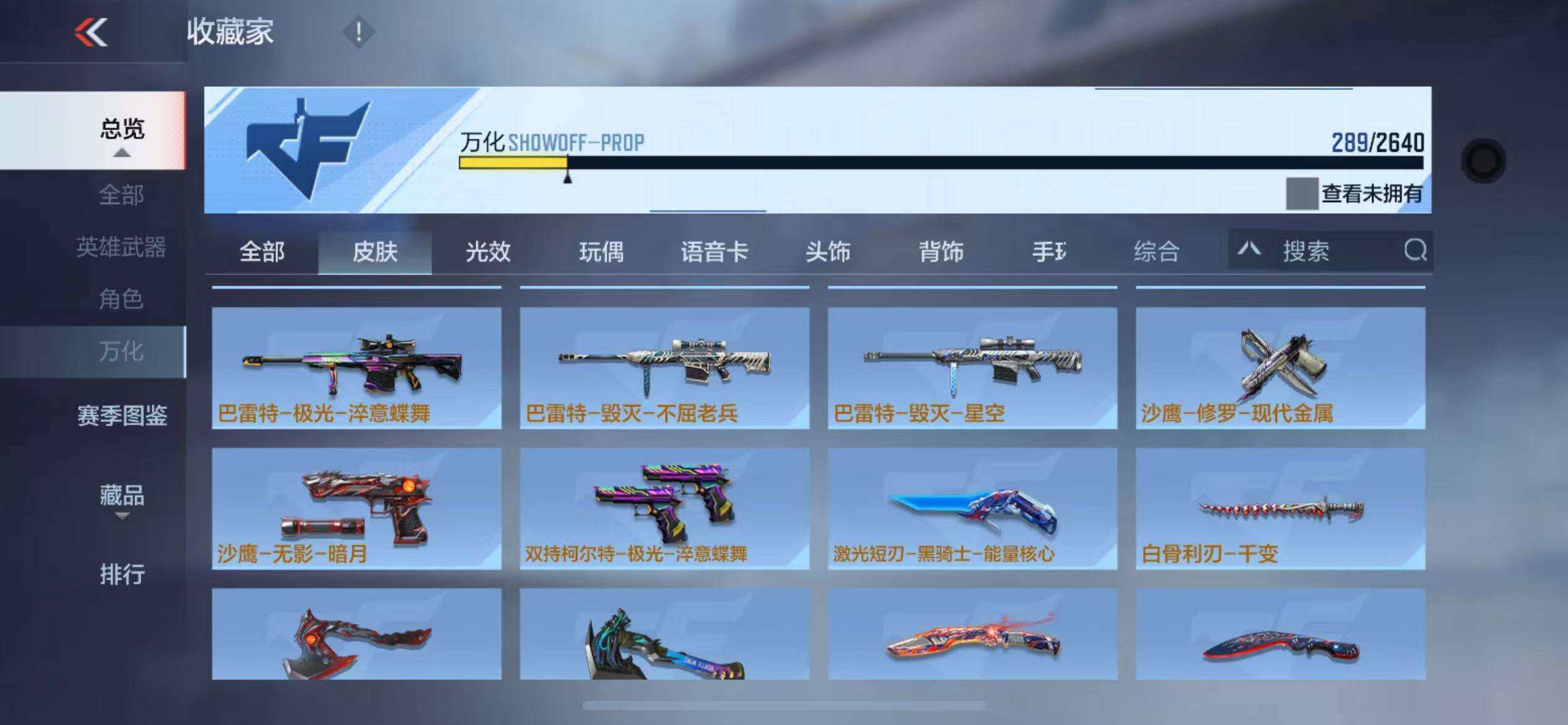 CFMZY340713枪战王者账号详情图39 CFMZY340713枪战王者账号详情图39