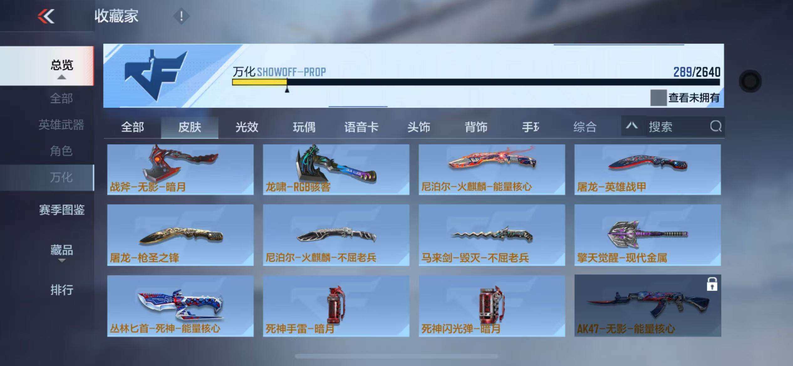 CFMZY340713枪战王者账号详情图44 CFMZY340713枪战王者账号详情图44