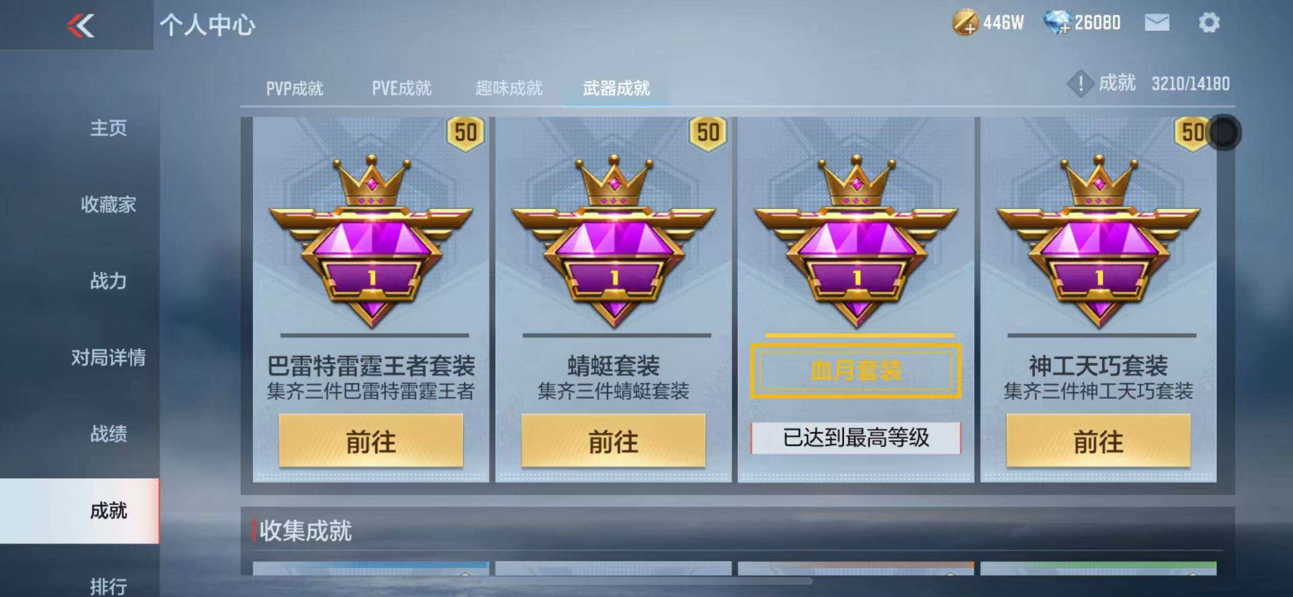 CFMZY340713枪战王者账号详情图50 CFMZY340713枪战王者账号详情图50