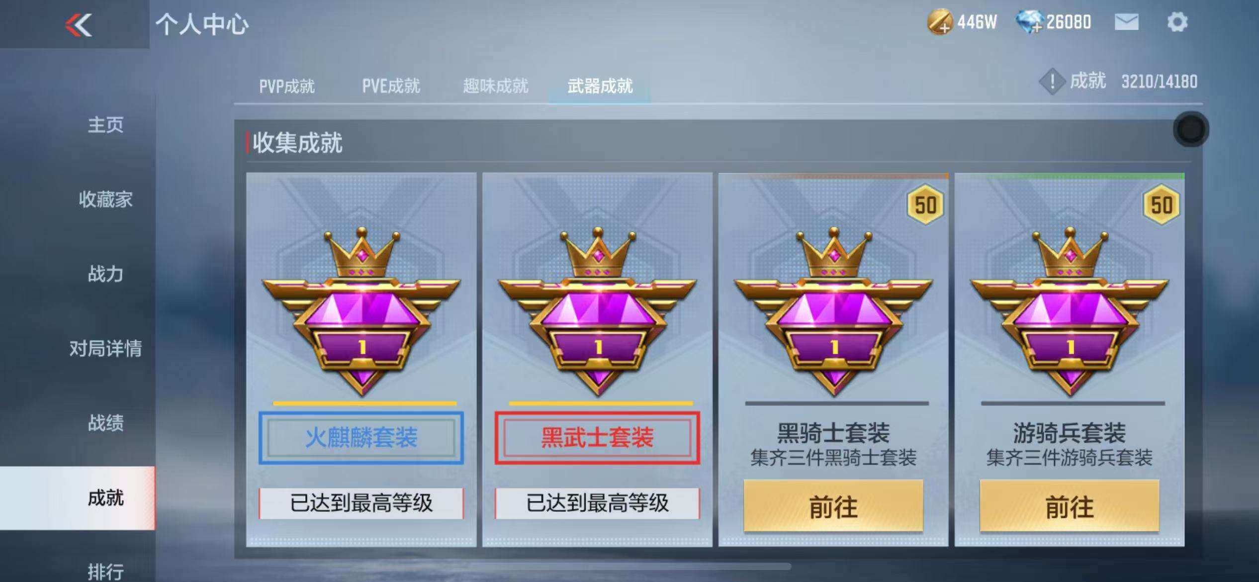 CFMZY340713枪战王者账号详情图51 CFMZY340713枪战王者账号详情图51