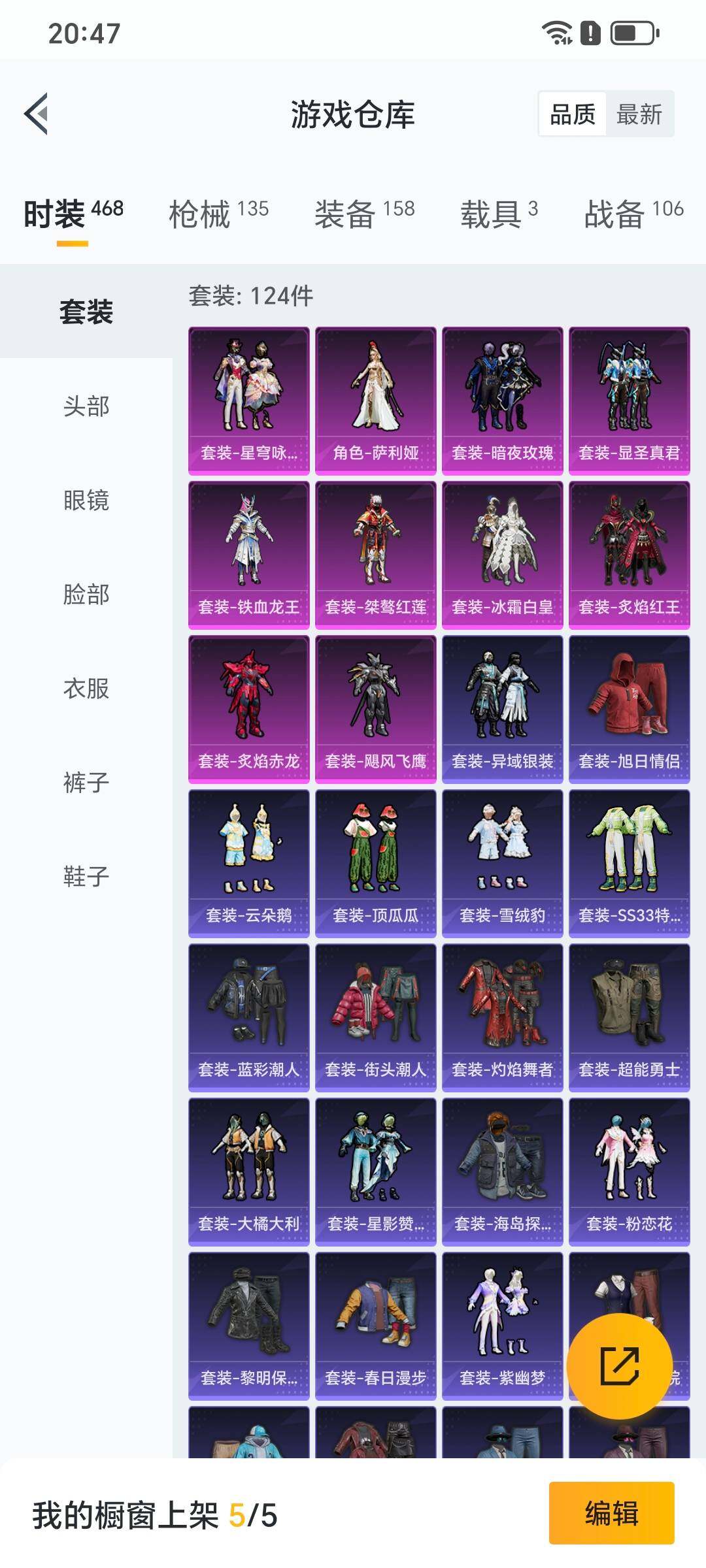 HPYXS3288638和平精英账号详情图3