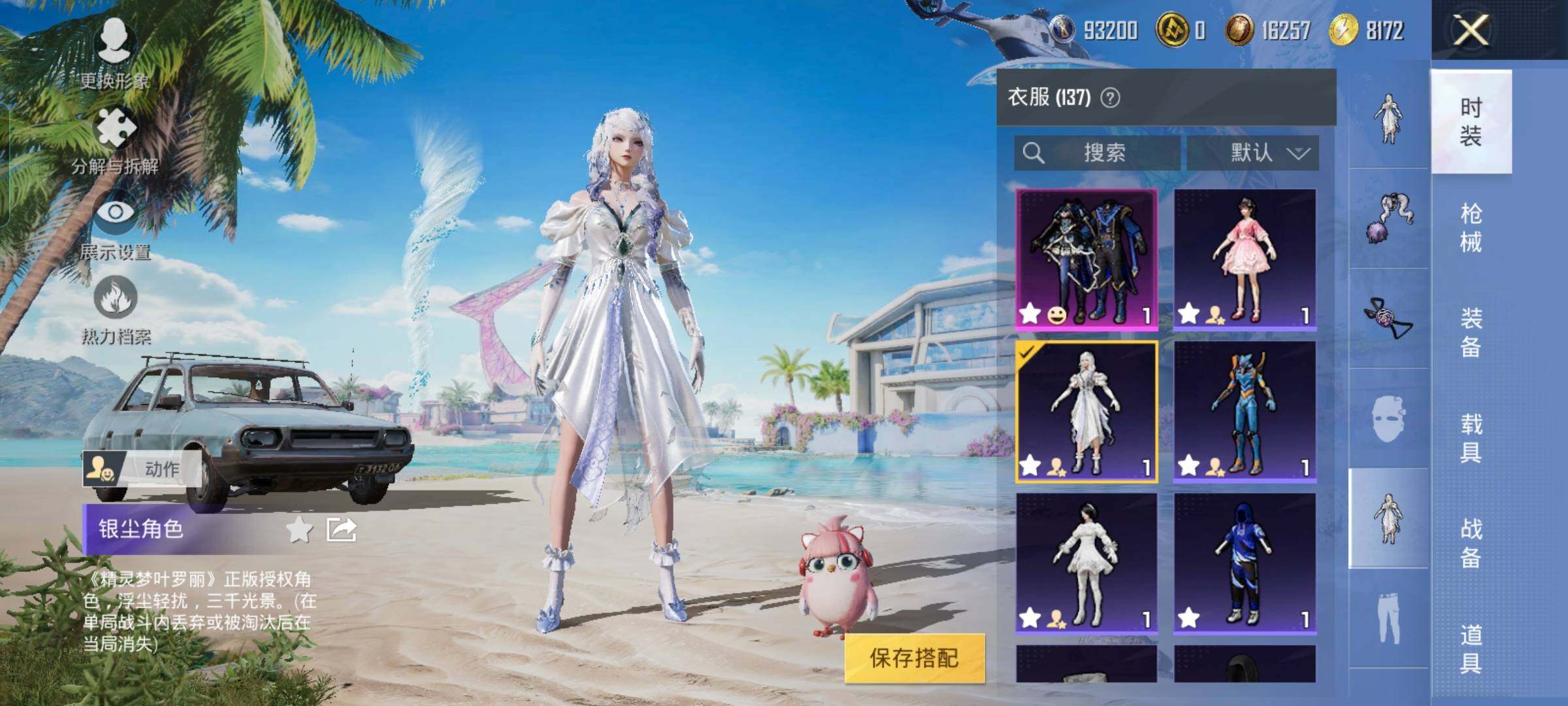 HPYXS3288638和平精英账号详情图6