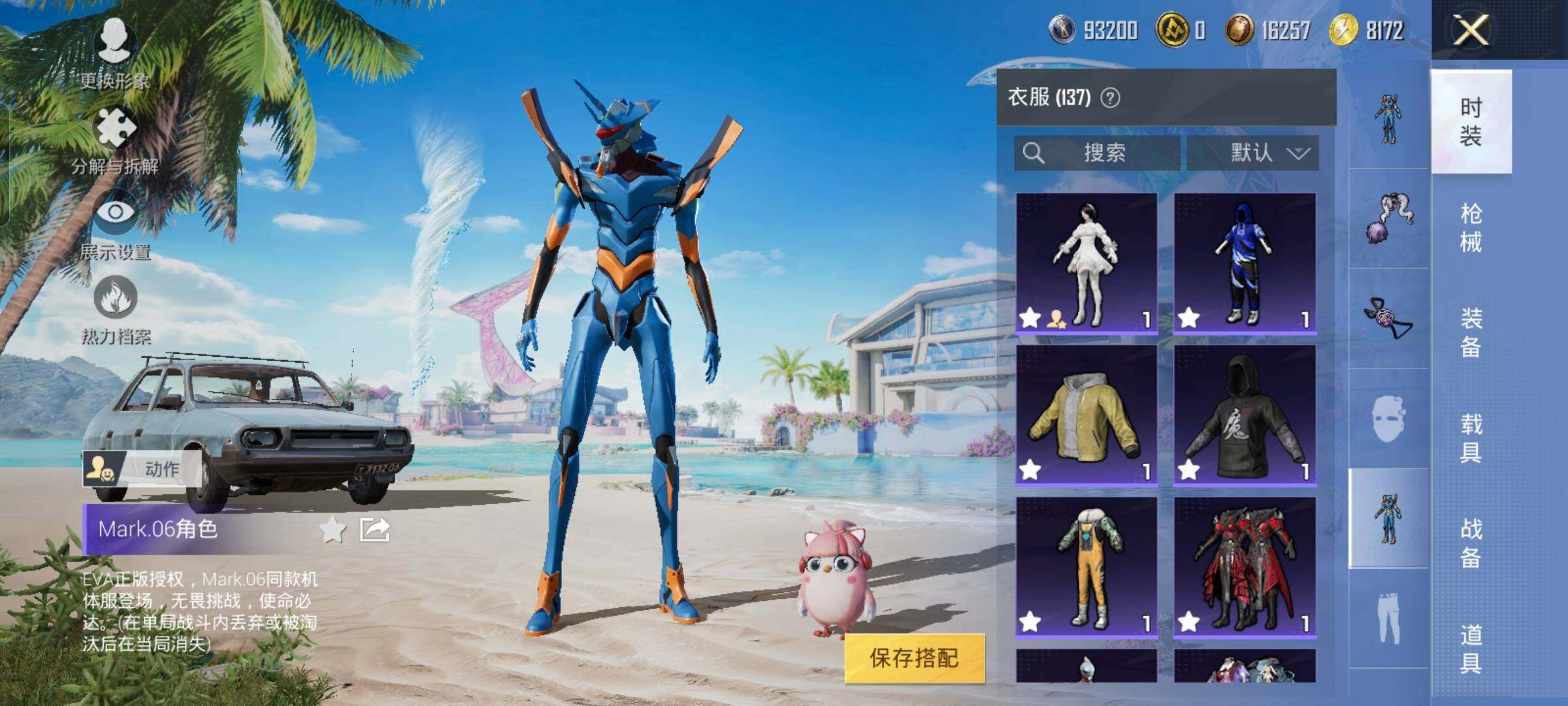 HPYXS3288638和平精英账号详情图7
