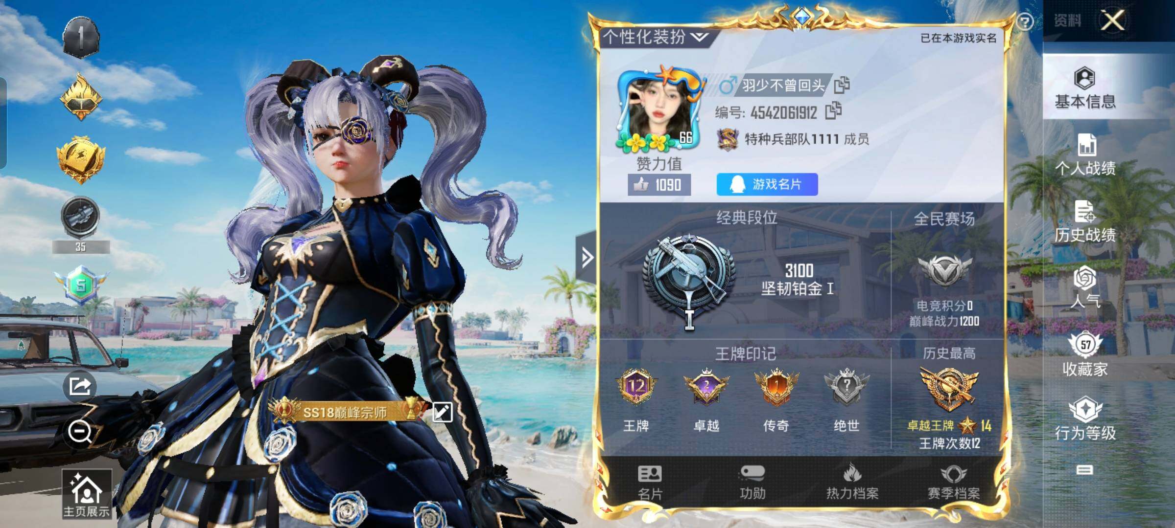 HPYXS3288638和平精英账号详情图2