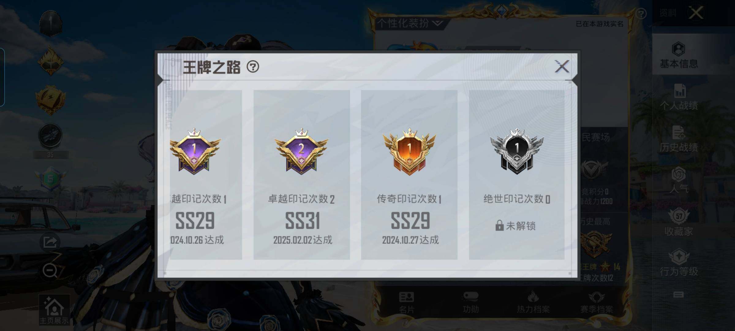 HPYXS3288638和平精英账号详情图5