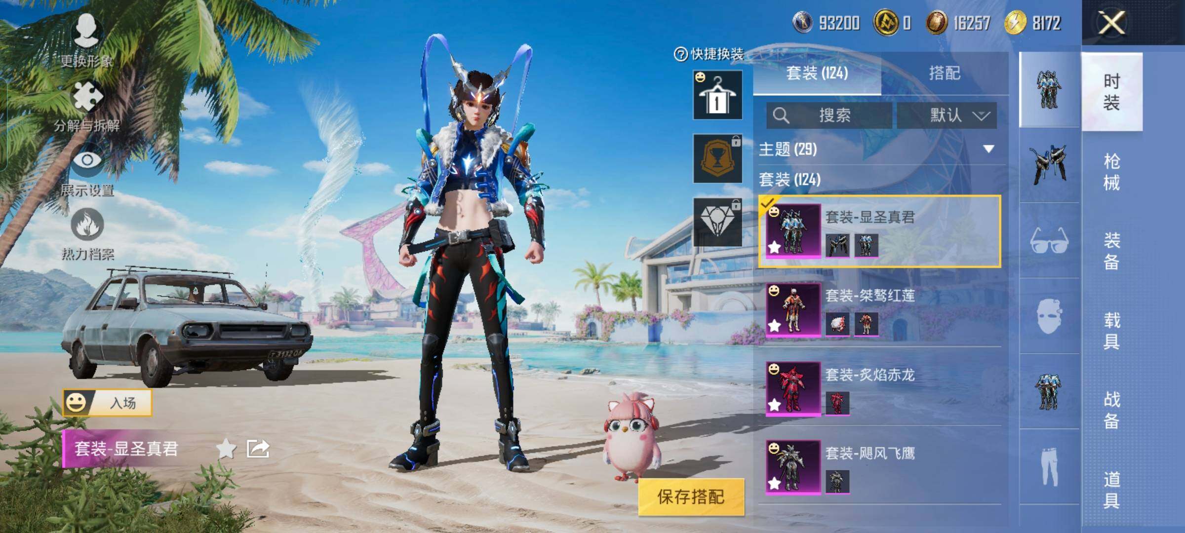 HPYXS3288638和平精英账号详情图9