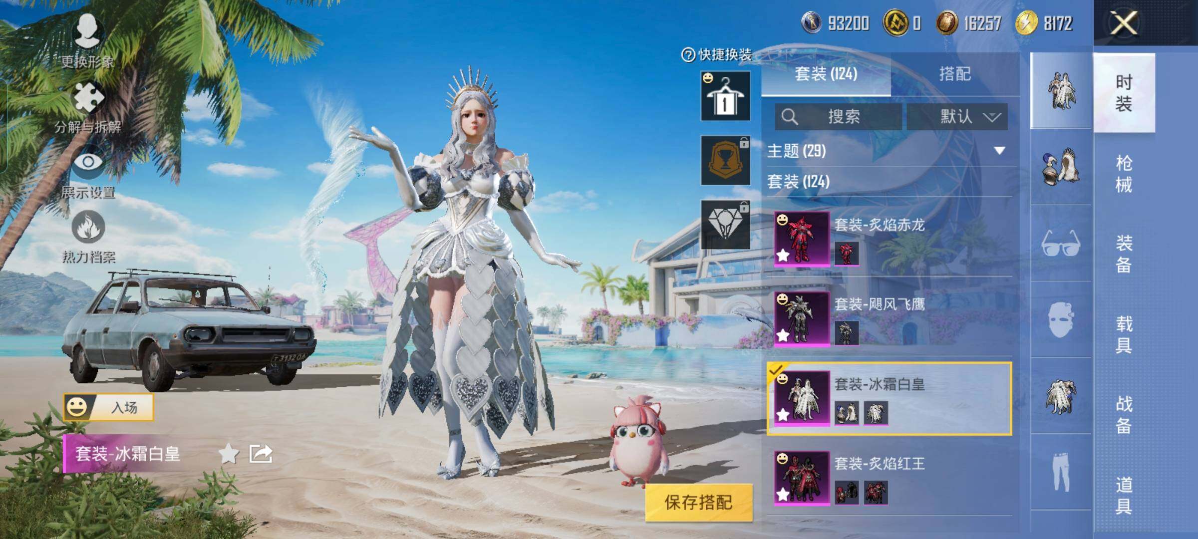 HPYXS3288638和平精英账号详情图10