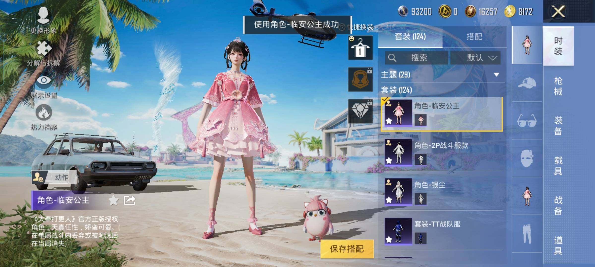 HPYXS3288638和平精英账号详情图12
