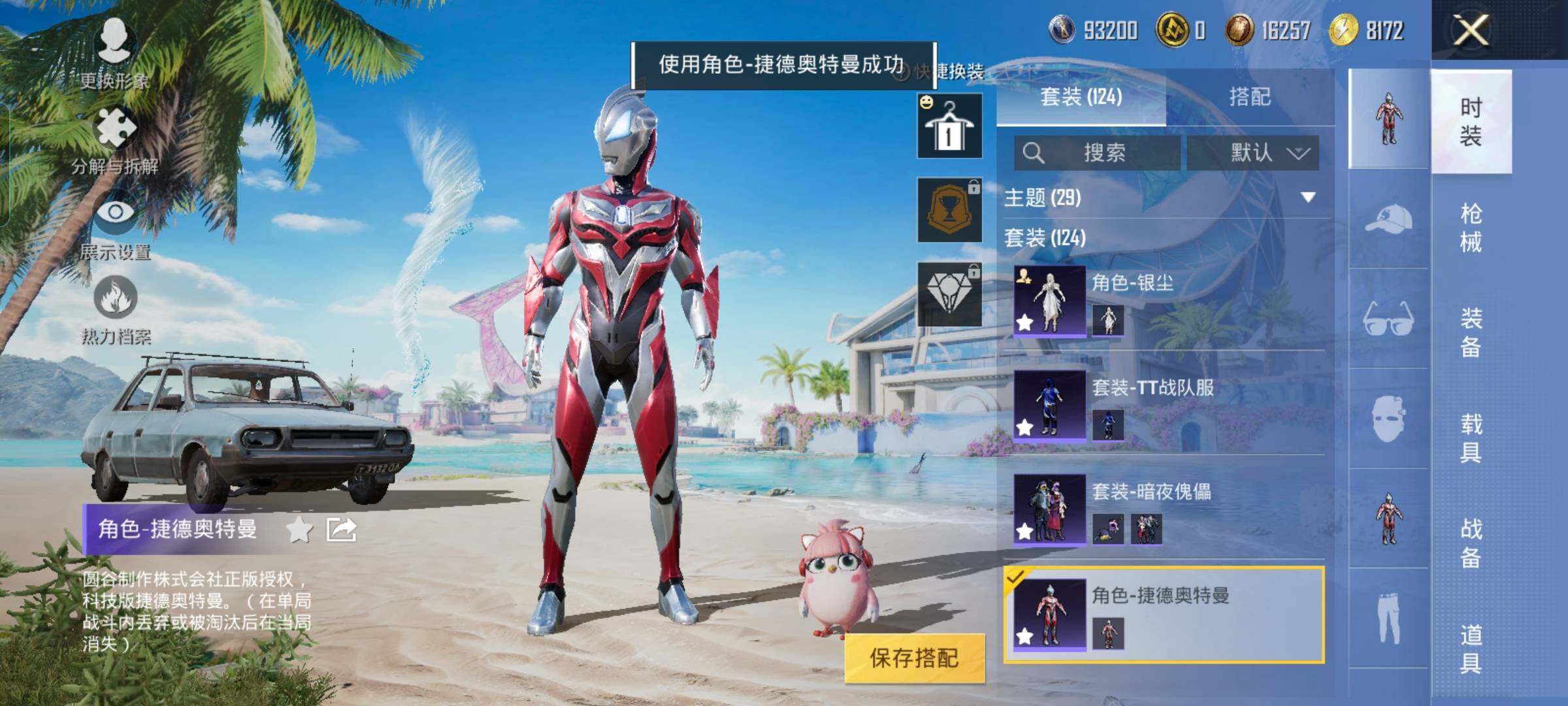 HPYXS3288638和平精英账号详情图13