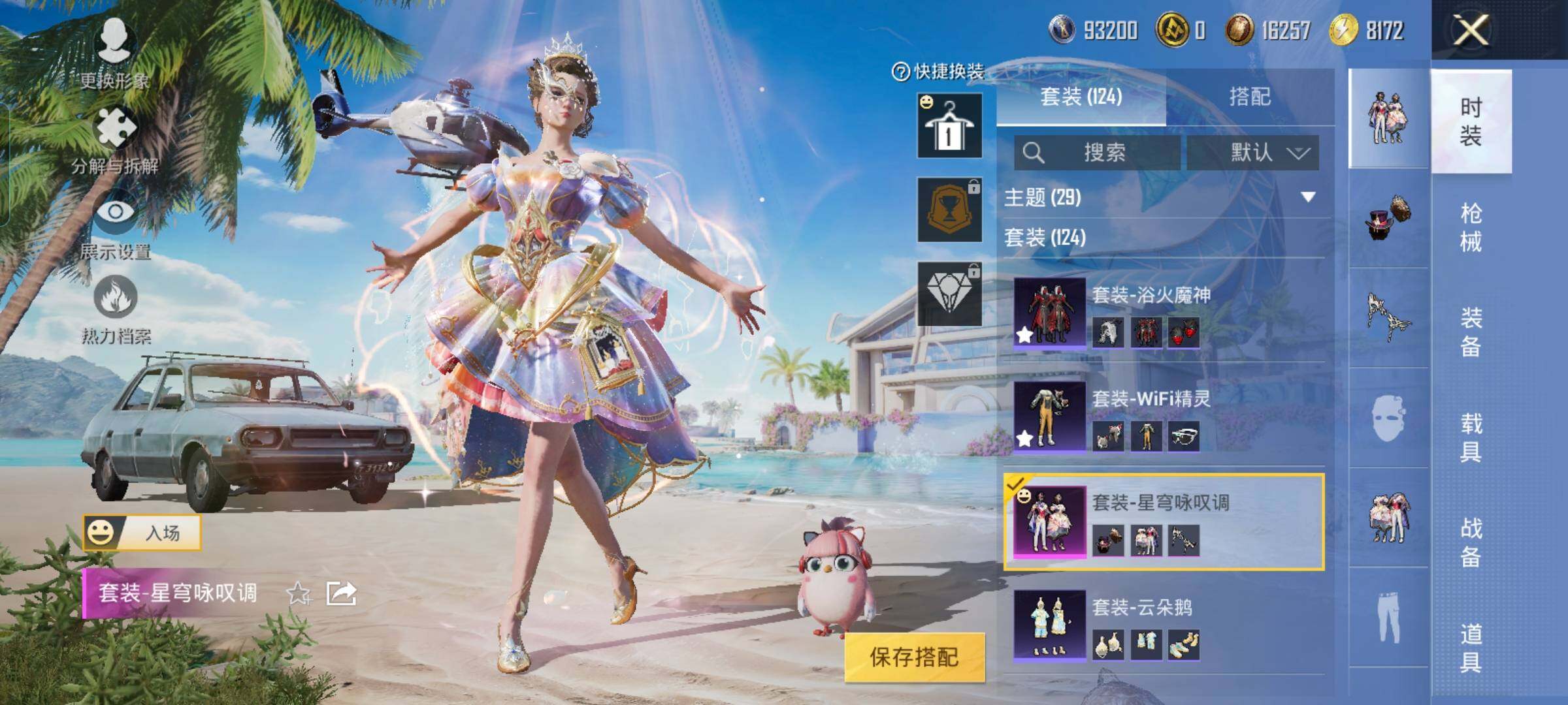 HPYXS3288638和平精英账号详情图14