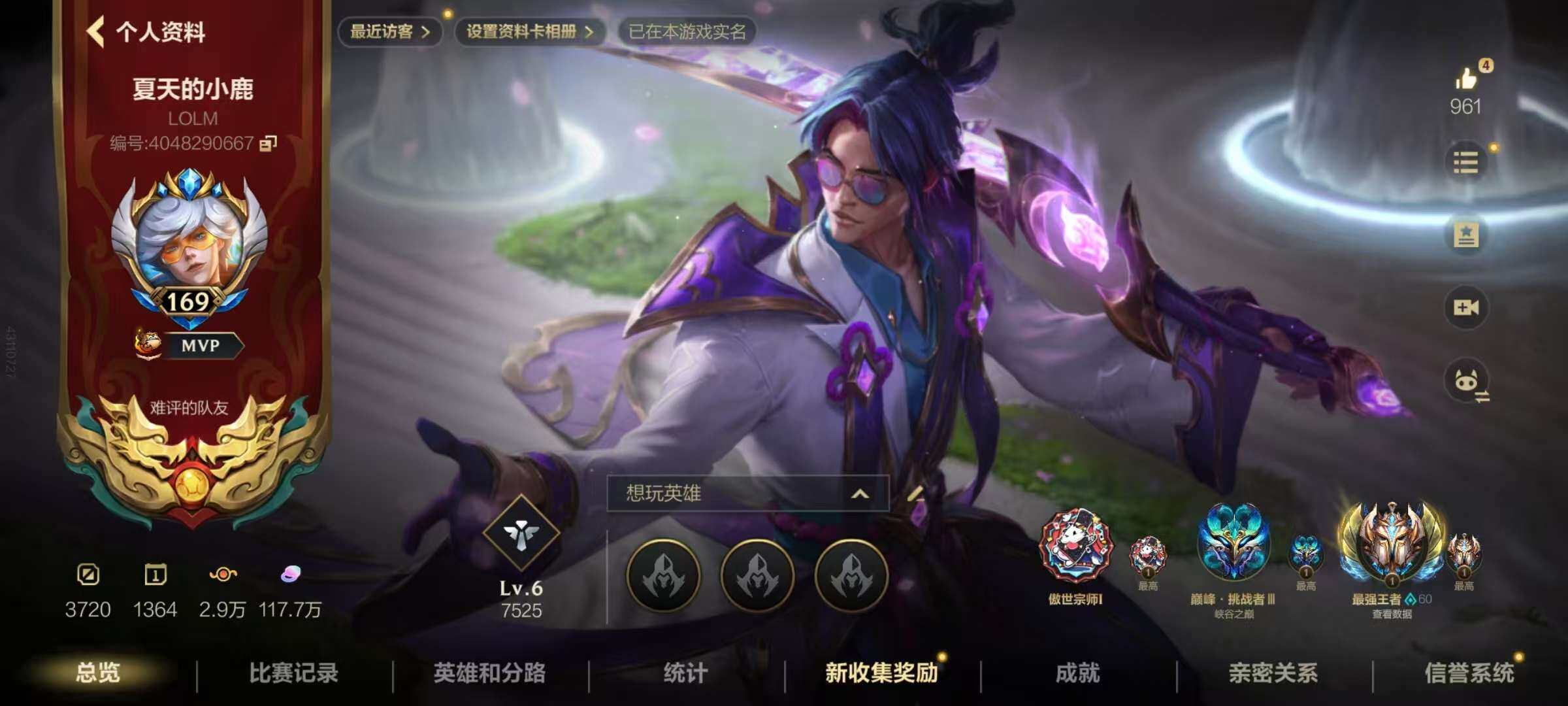 LOMZY31476LOL手游账号详情图3 LOMZY31476LOL手游账号详情图3
