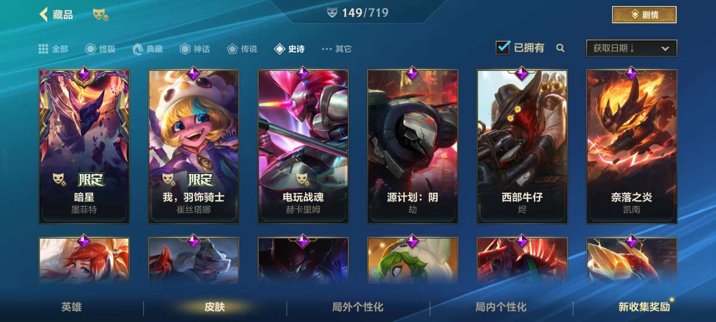 LOMZY31476LOL手游账号详情图4 LOMZY31476LOL手游账号详情图4