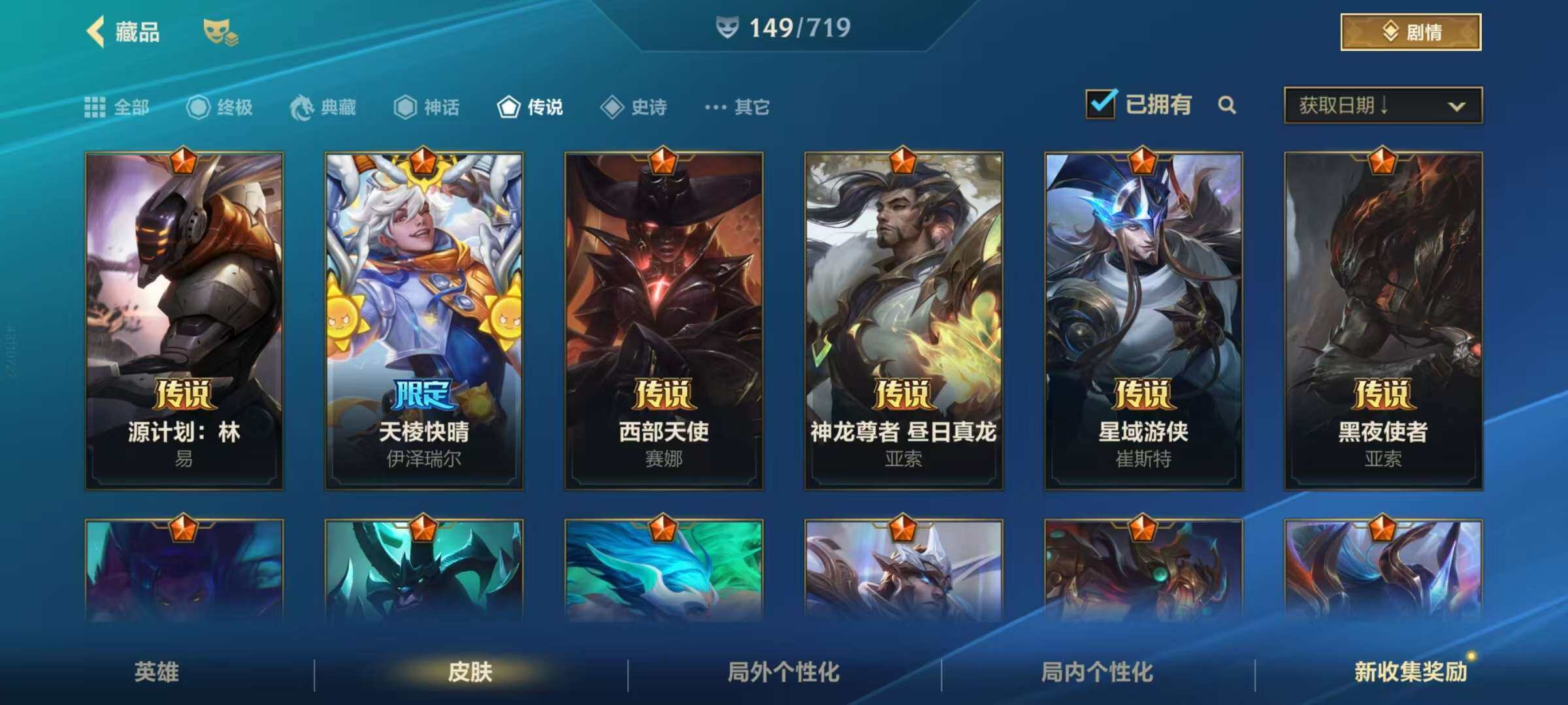 LOMZY31476LOL手游账号详情图5 LOMZY31476LOL手游账号详情图5