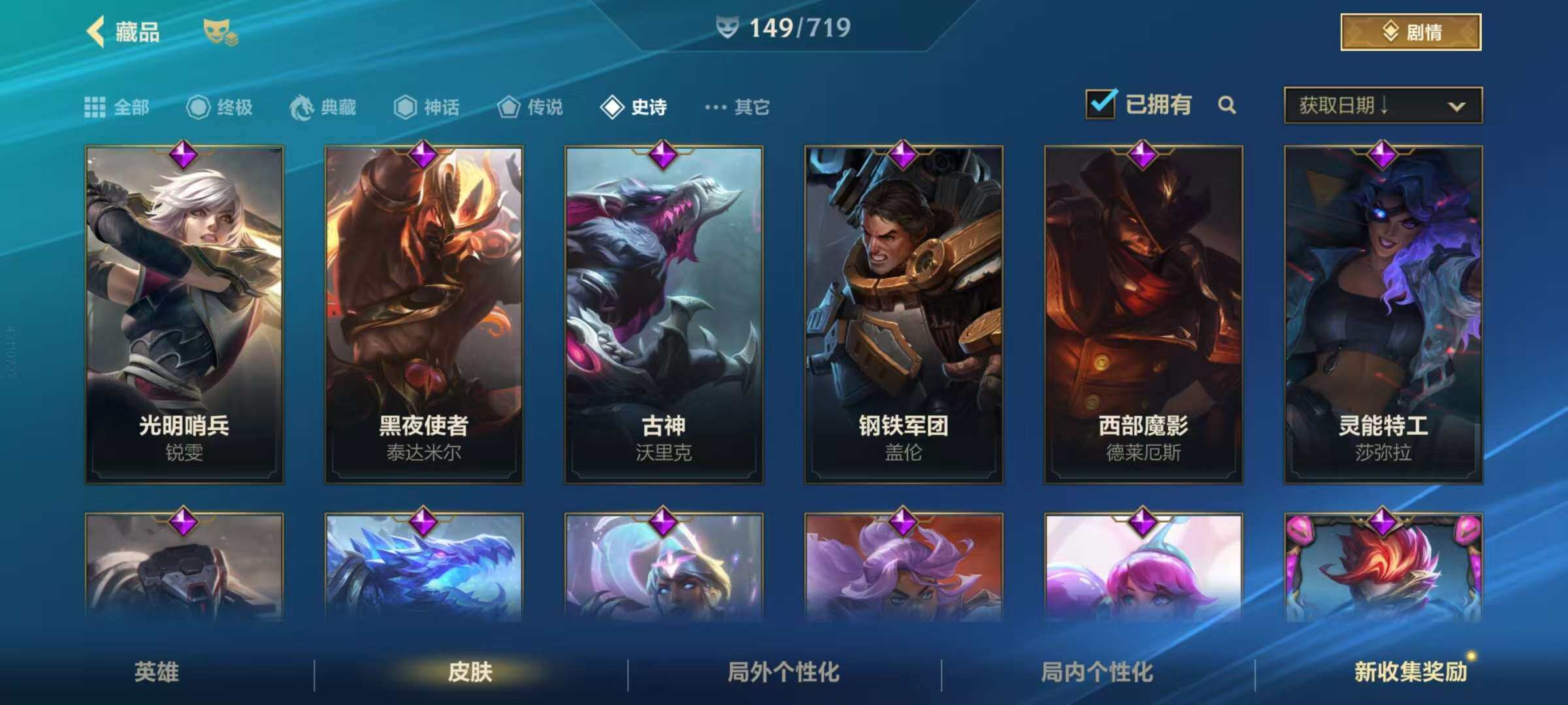 LOMZY31476LOL手游账号详情图6 LOMZY31476LOL手游账号详情图6