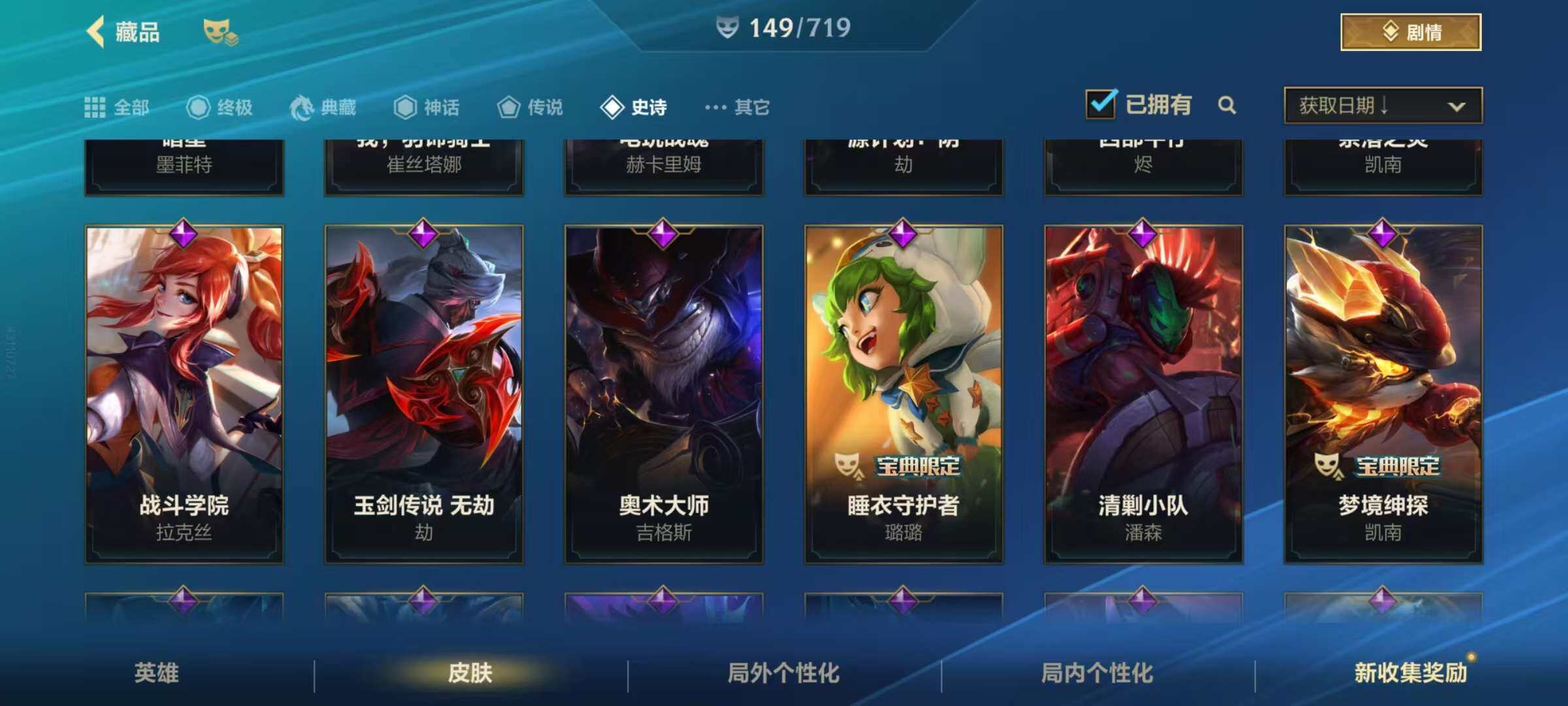 LOMZY31476LOL手游账号详情图7 LOMZY31476LOL手游账号详情图7