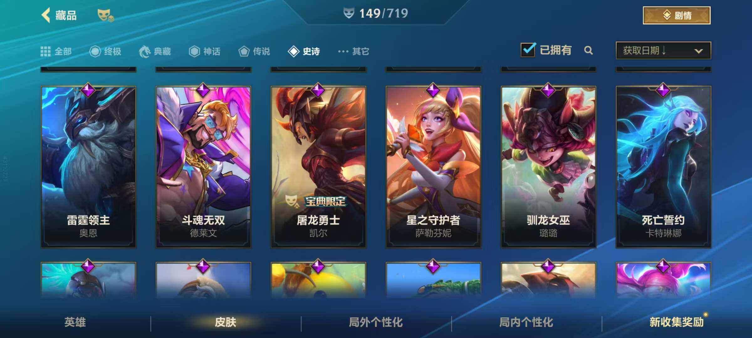 LOMZY31476LOL手游账号详情图8 LOMZY31476LOL手游账号详情图8