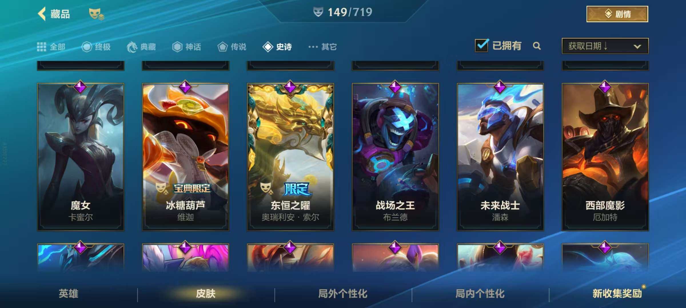 LOMZY31476LOL手游账号详情图9 LOMZY31476LOL手游账号详情图9