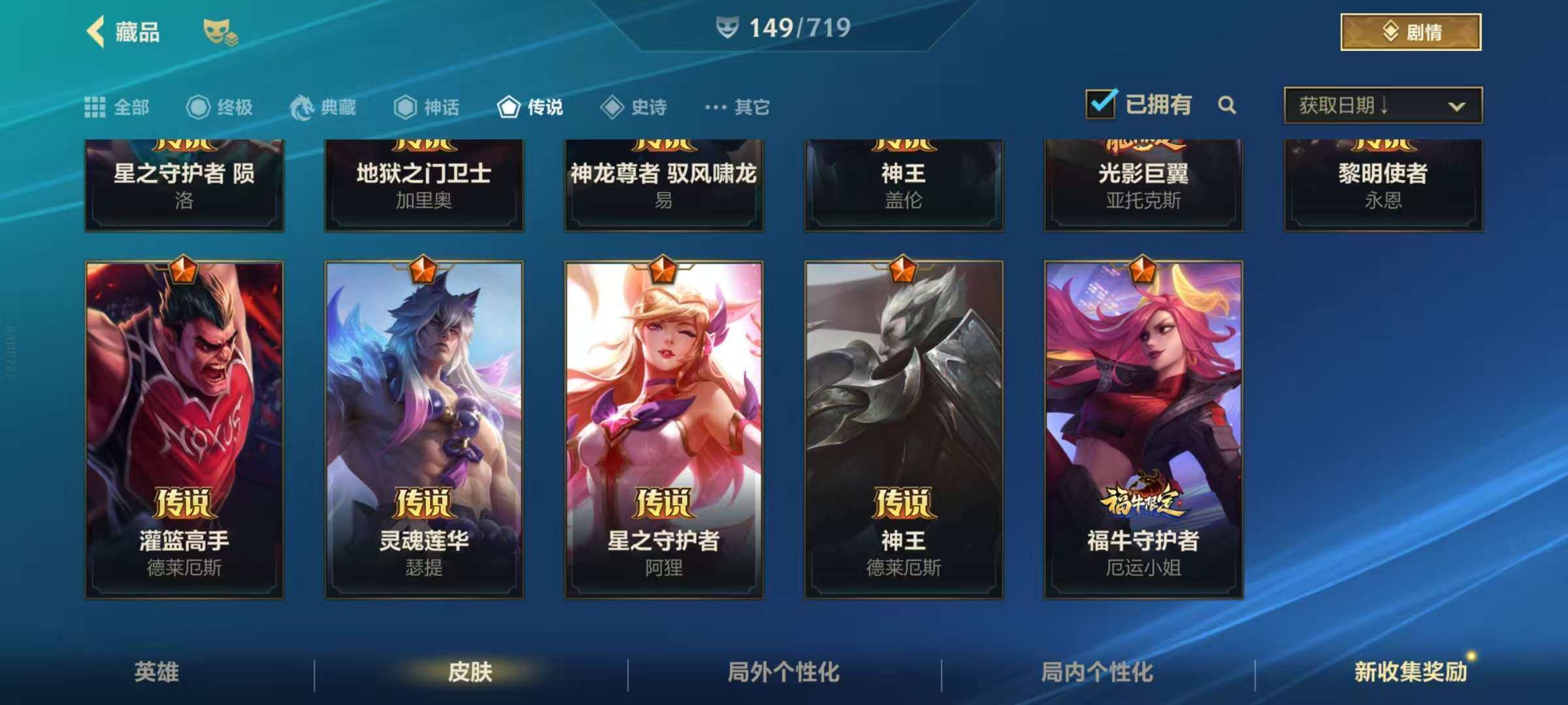 LOMZY31476LOL手游账号详情图10 LOMZY31476LOL手游账号详情图10
