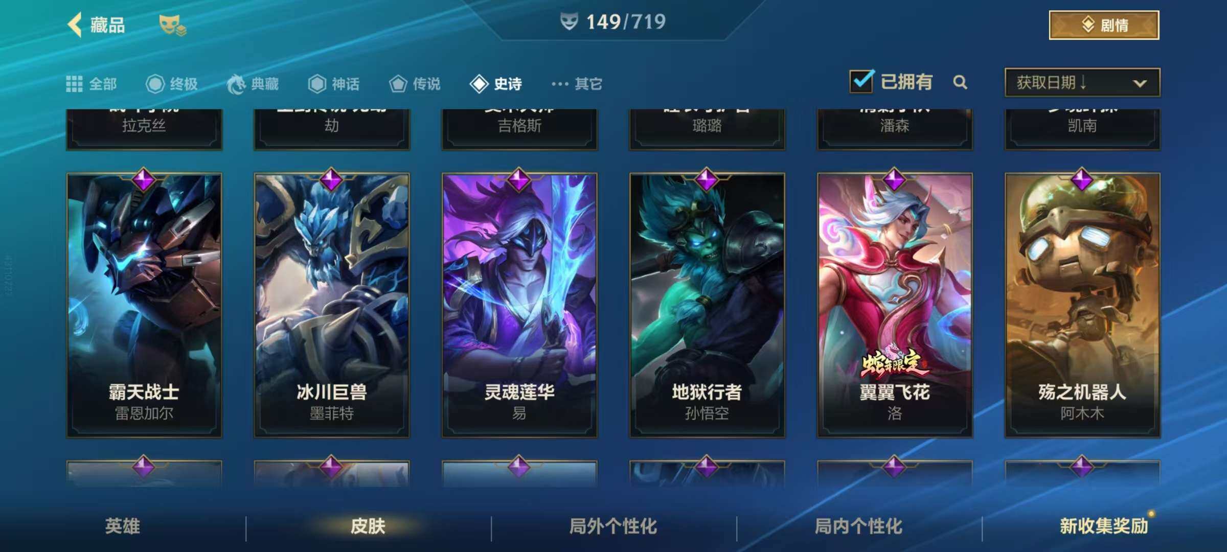 LOMZY31476LOL手游账号详情图11 LOMZY31476LOL手游账号详情图11