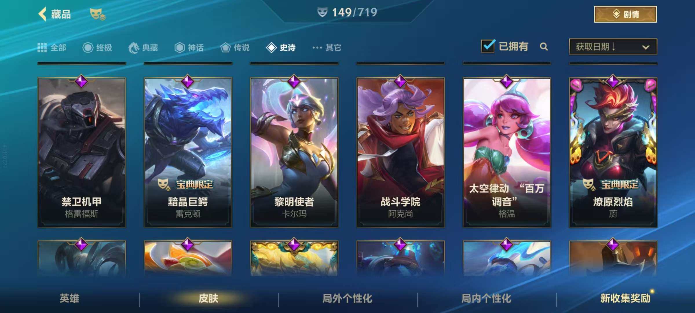 LOMZY31476LOL手游账号详情图12 LOMZY31476LOL手游账号详情图12
