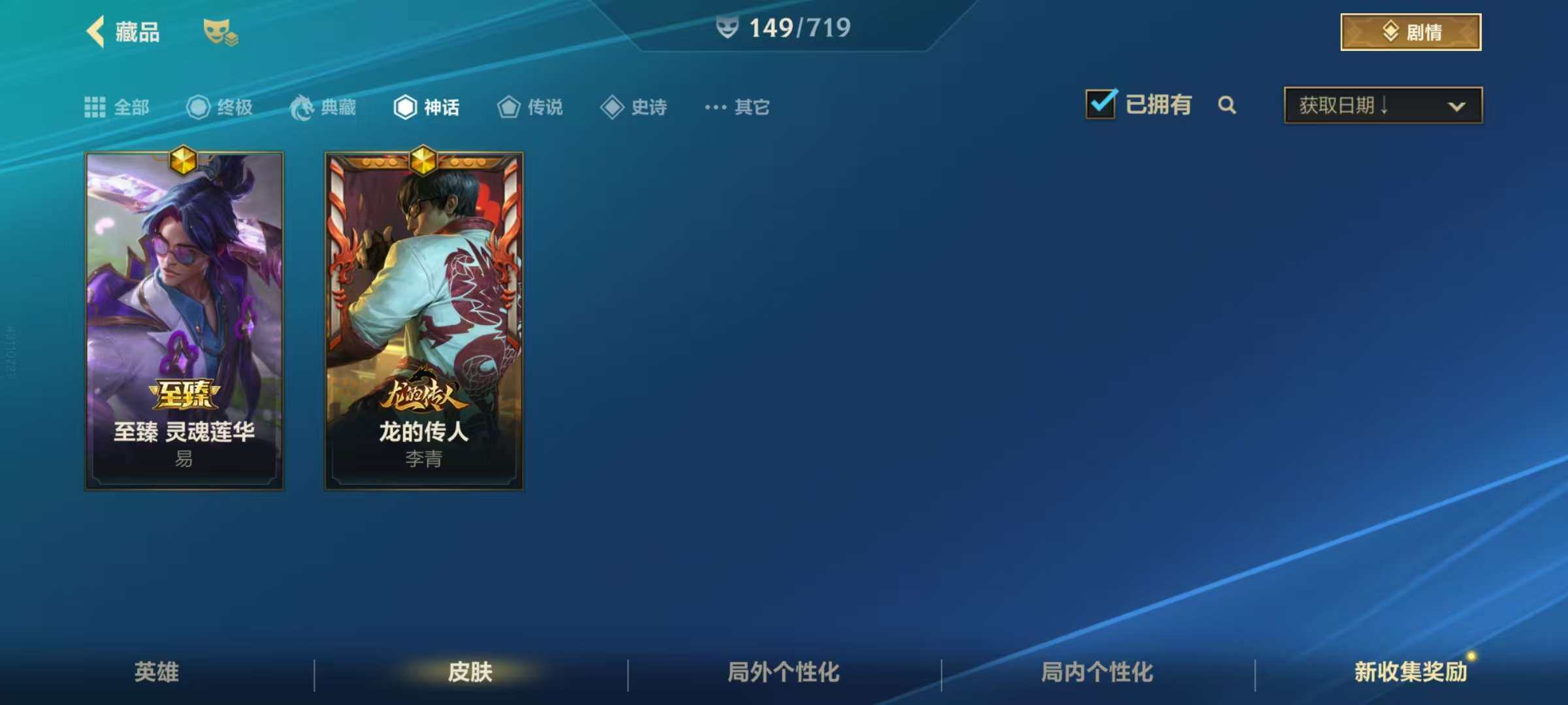 LOMZY31476LOL手游账号详情图13 LOMZY31476LOL手游账号详情图13
