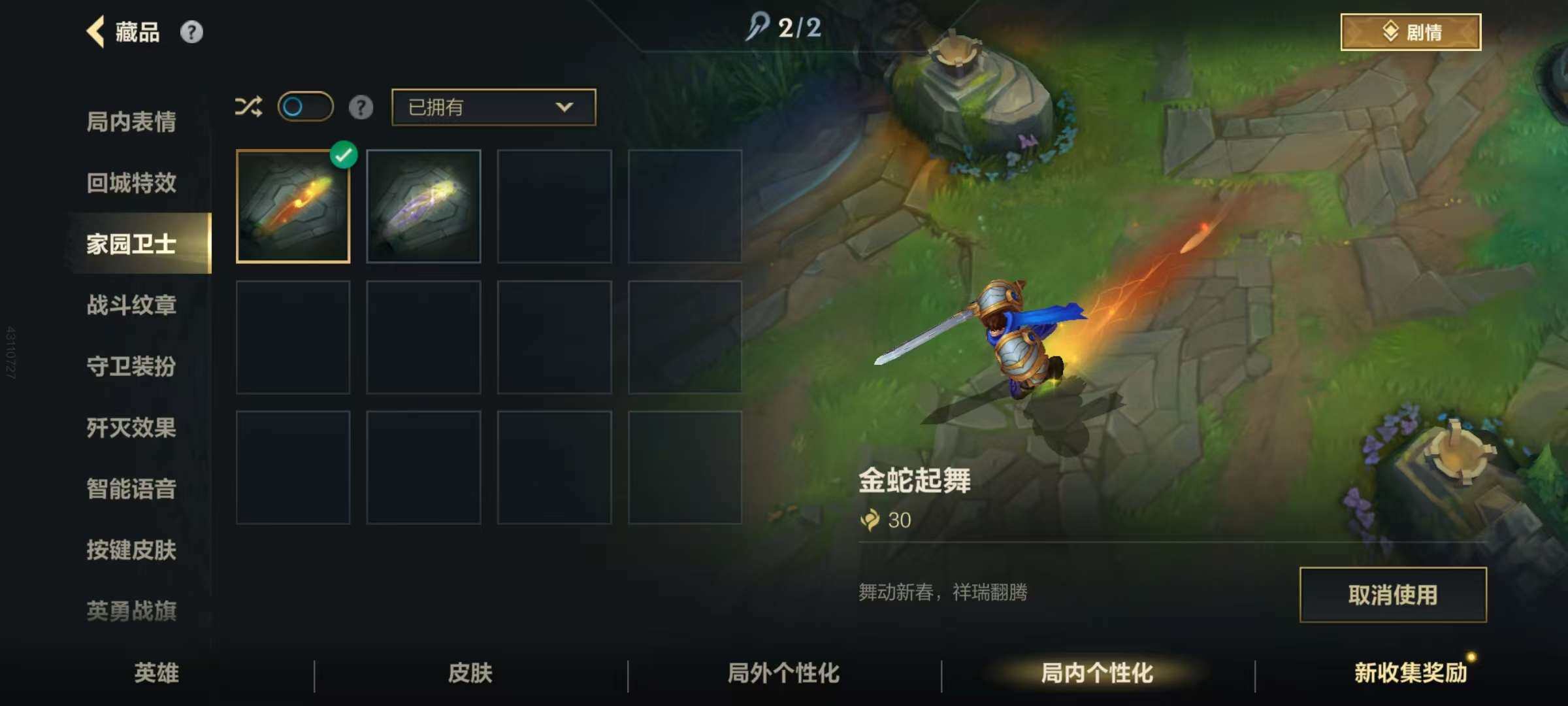 LOMZY31476LOL手游账号详情图14 LOMZY31476LOL手游账号详情图14