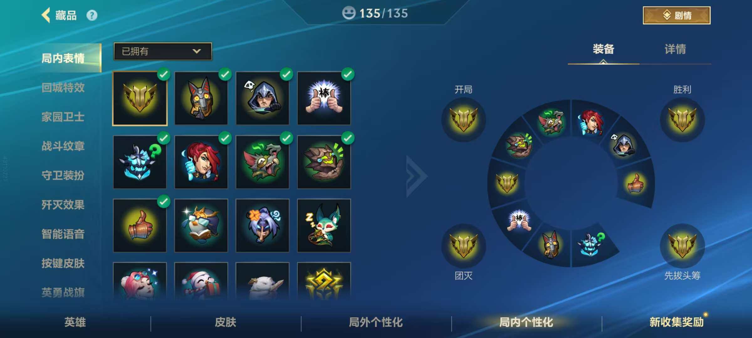 LOMZY31476LOL手游账号详情图15 LOMZY31476LOL手游账号详情图15