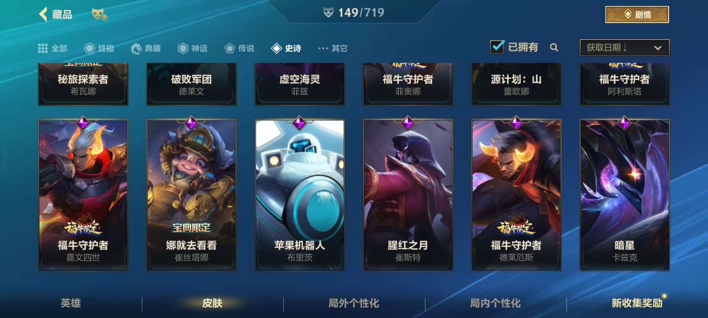 LOMZY31476LOL手游账号详情图16 LOMZY31476LOL手游账号详情图16