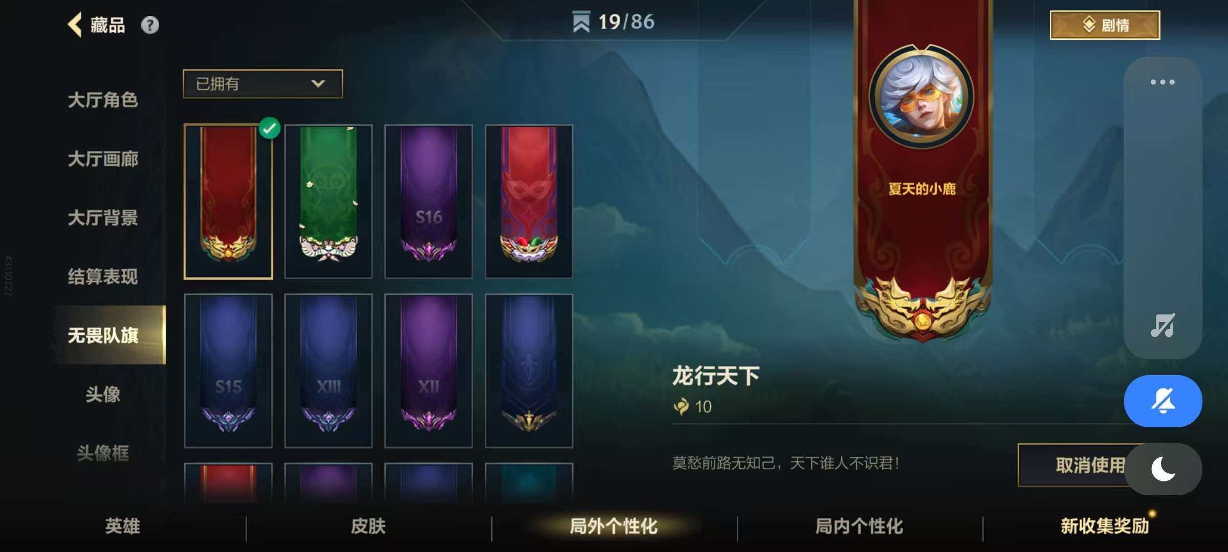 LOMZY31476LOL手游账号详情图18 LOMZY31476LOL手游账号详情图18