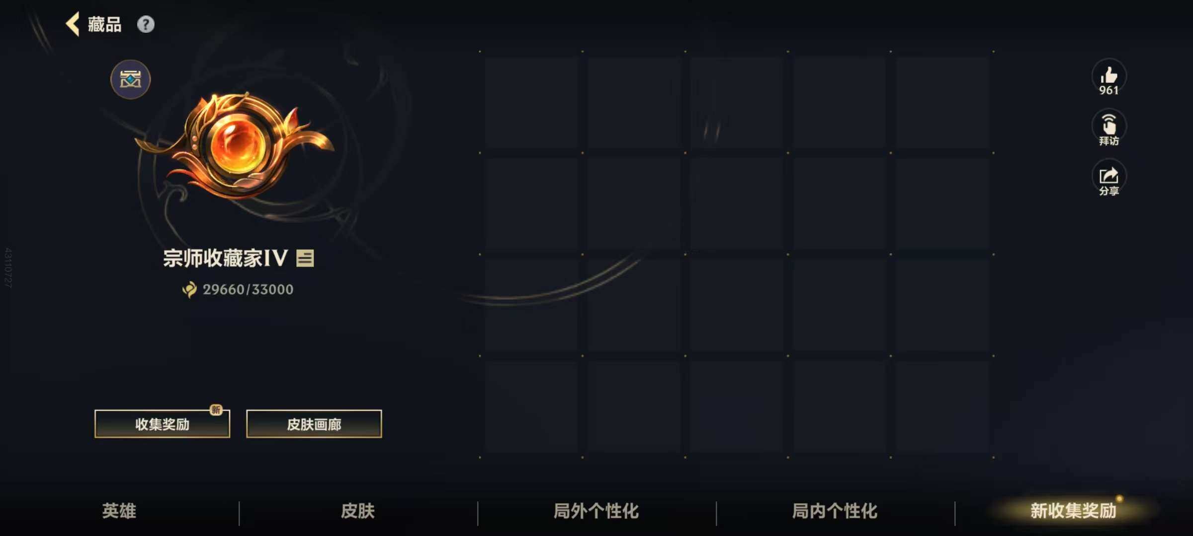 LOMZY31476LOL手游账号详情图19 LOMZY31476LOL手游账号详情图19