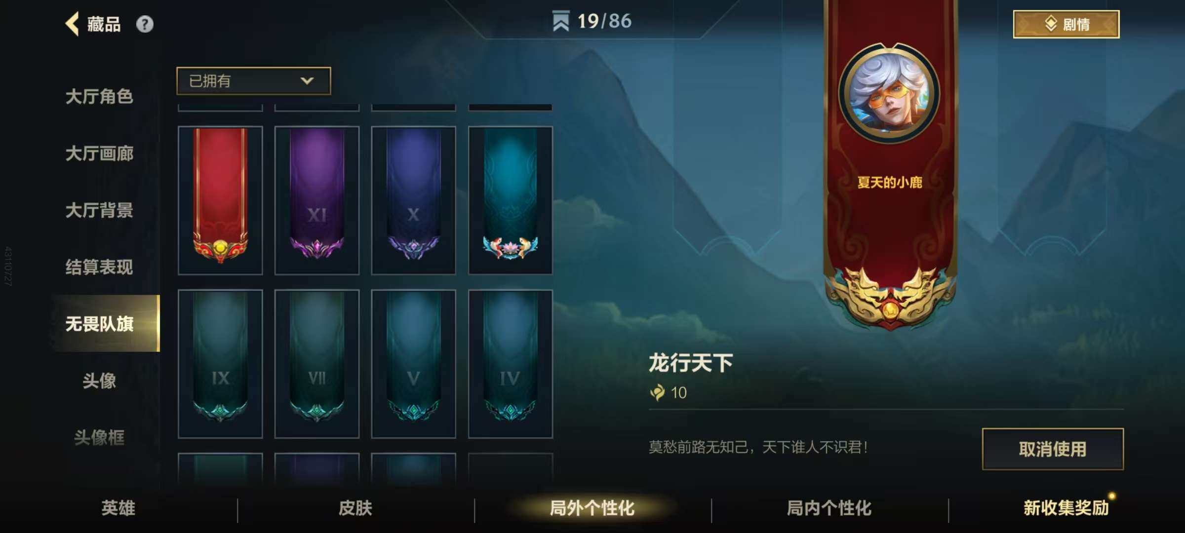 LOMZY31476LOL手游账号详情图20 LOMZY31476LOL手游账号详情图20