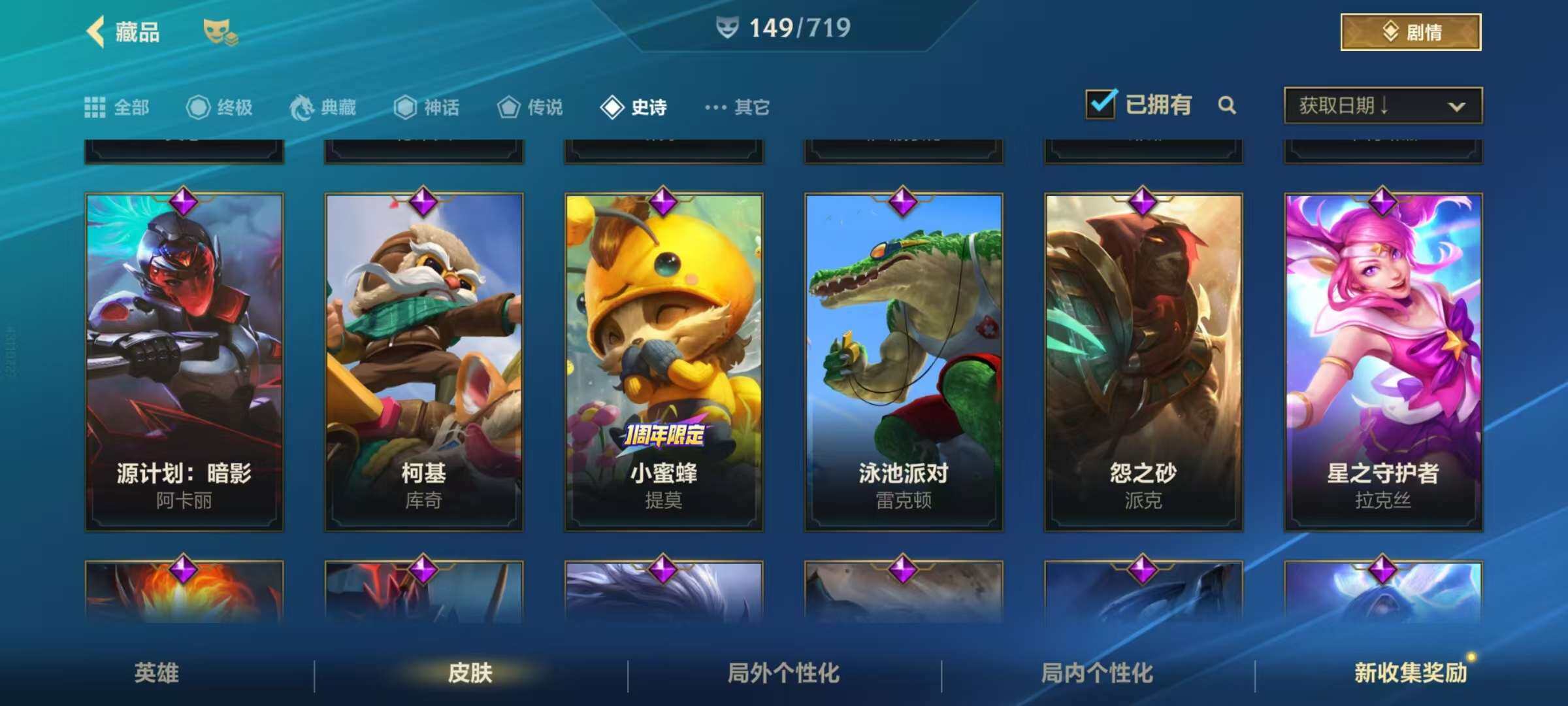 LOMZY31476LOL手游账号详情图22 LOMZY31476LOL手游账号详情图22